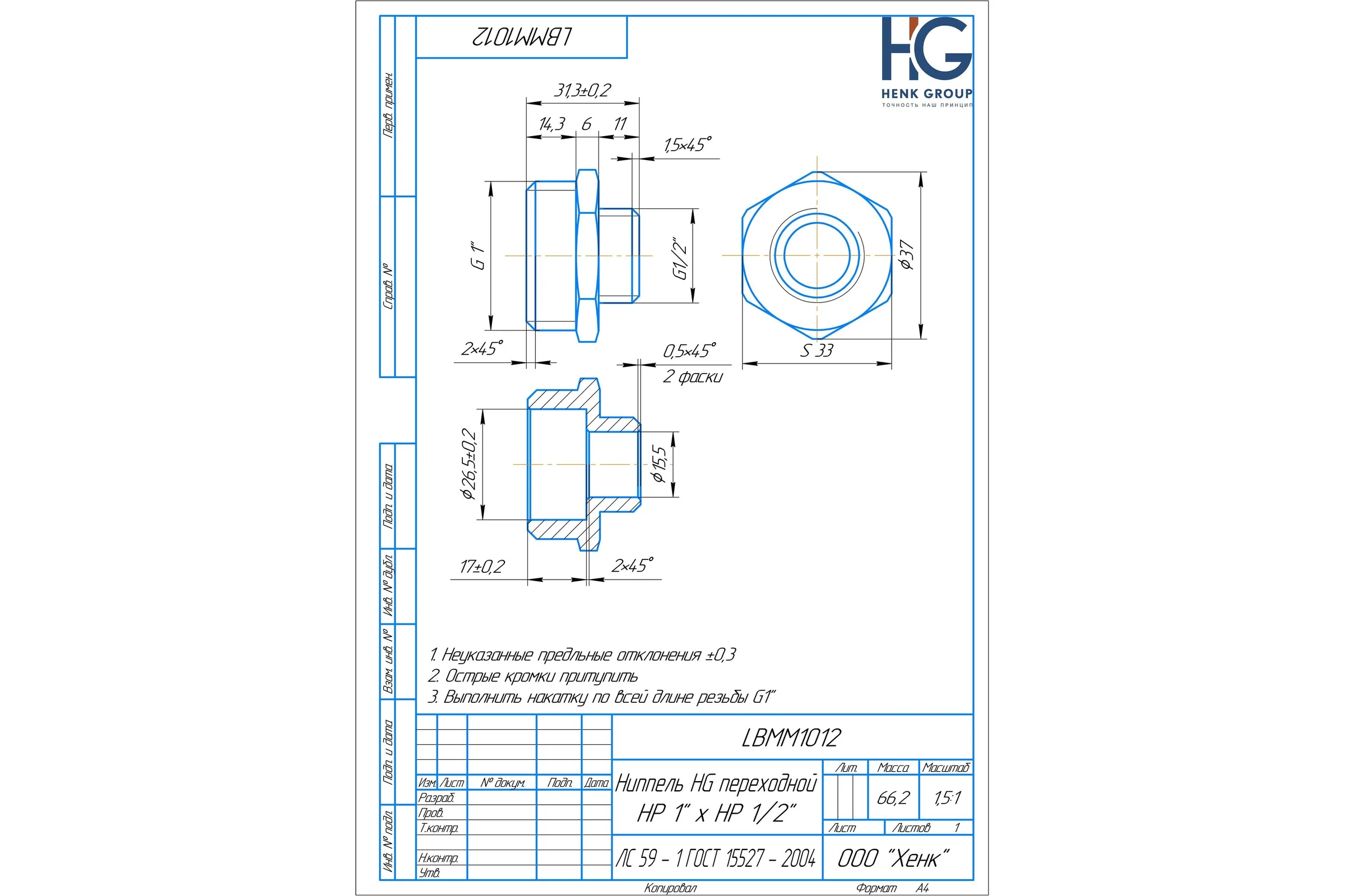 Ниппель переходной HG 1" НР x 1/2" НР 1898114