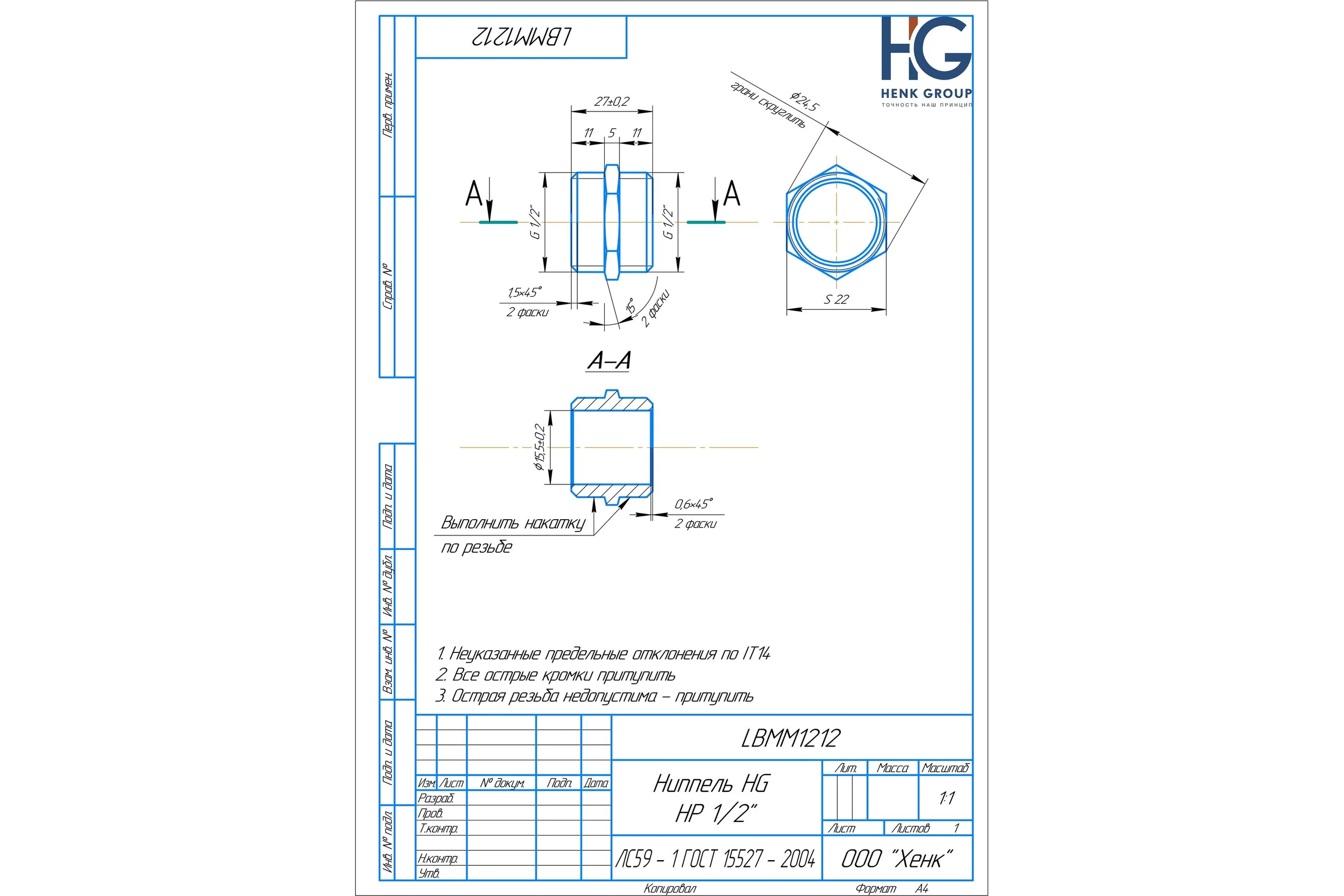 Ниппель HG 1/2" НР 1898084