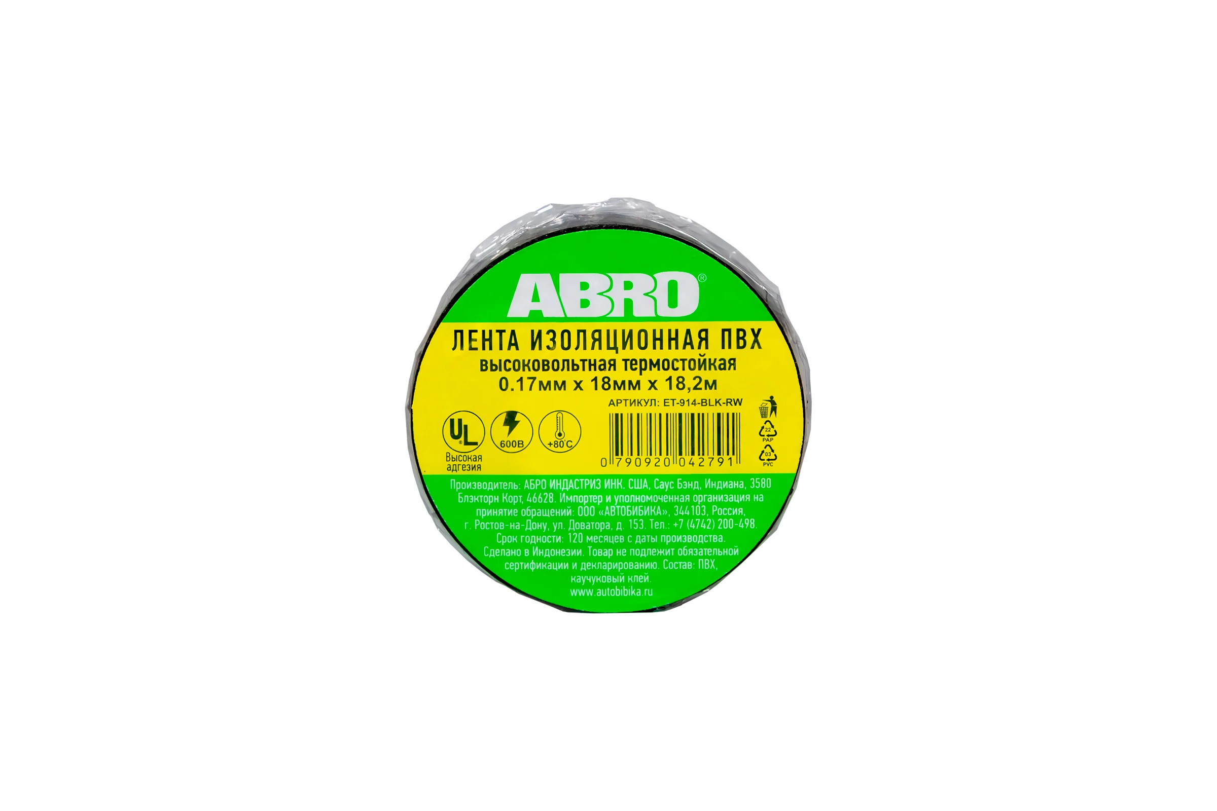 Термостойкая изолента ABRO черная 80С 18,2 м ET-914-BLK-RW