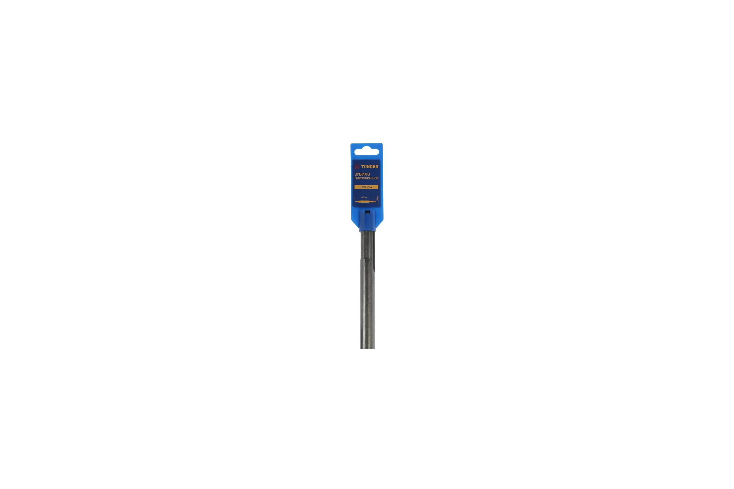 Зубило пикообразное (18х400 мм; SDS-max) TUNDRA 1032457