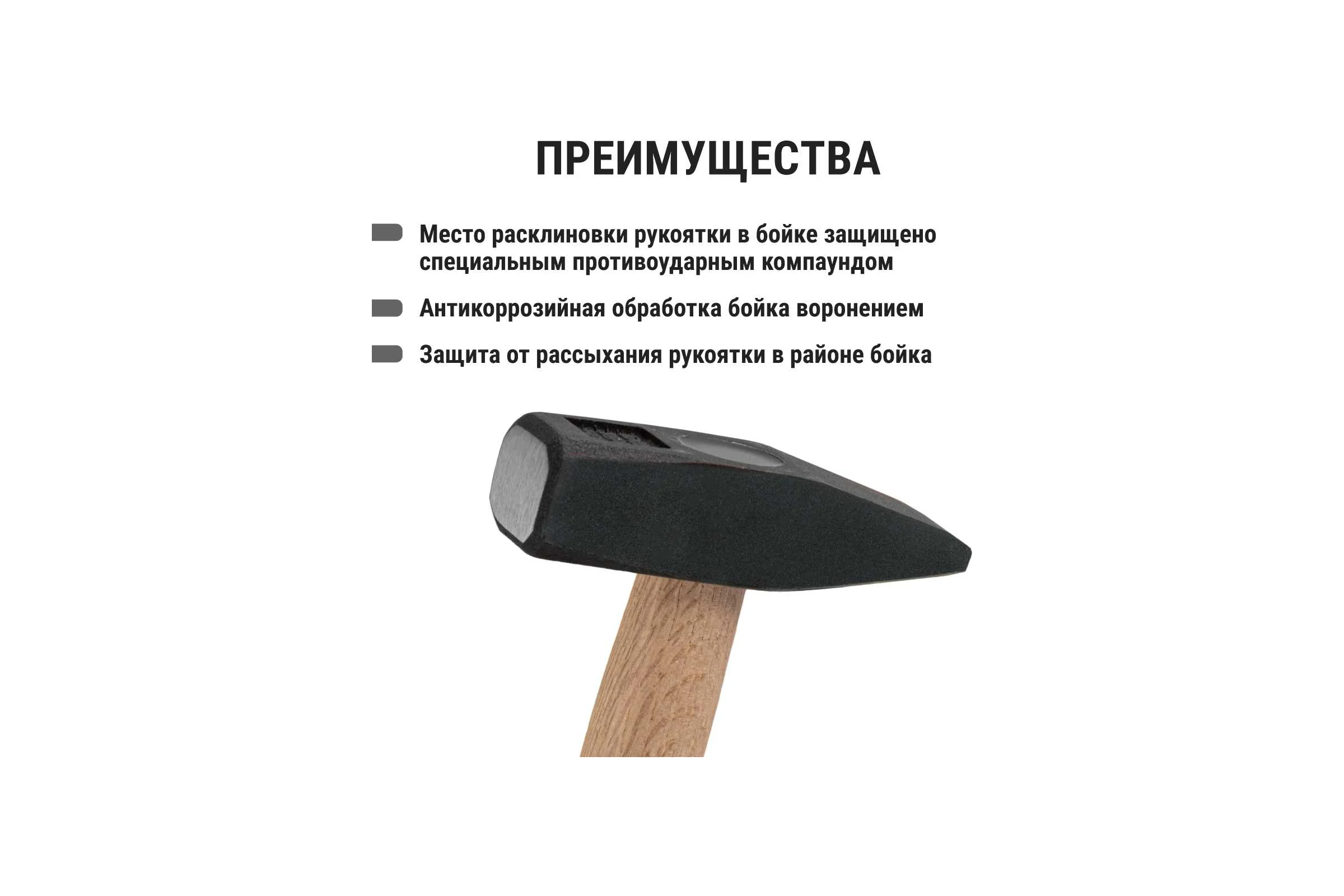 Молоток слесарный с деревянной рукояткой TDM ELECTRIC Гранит SQ1036-0203