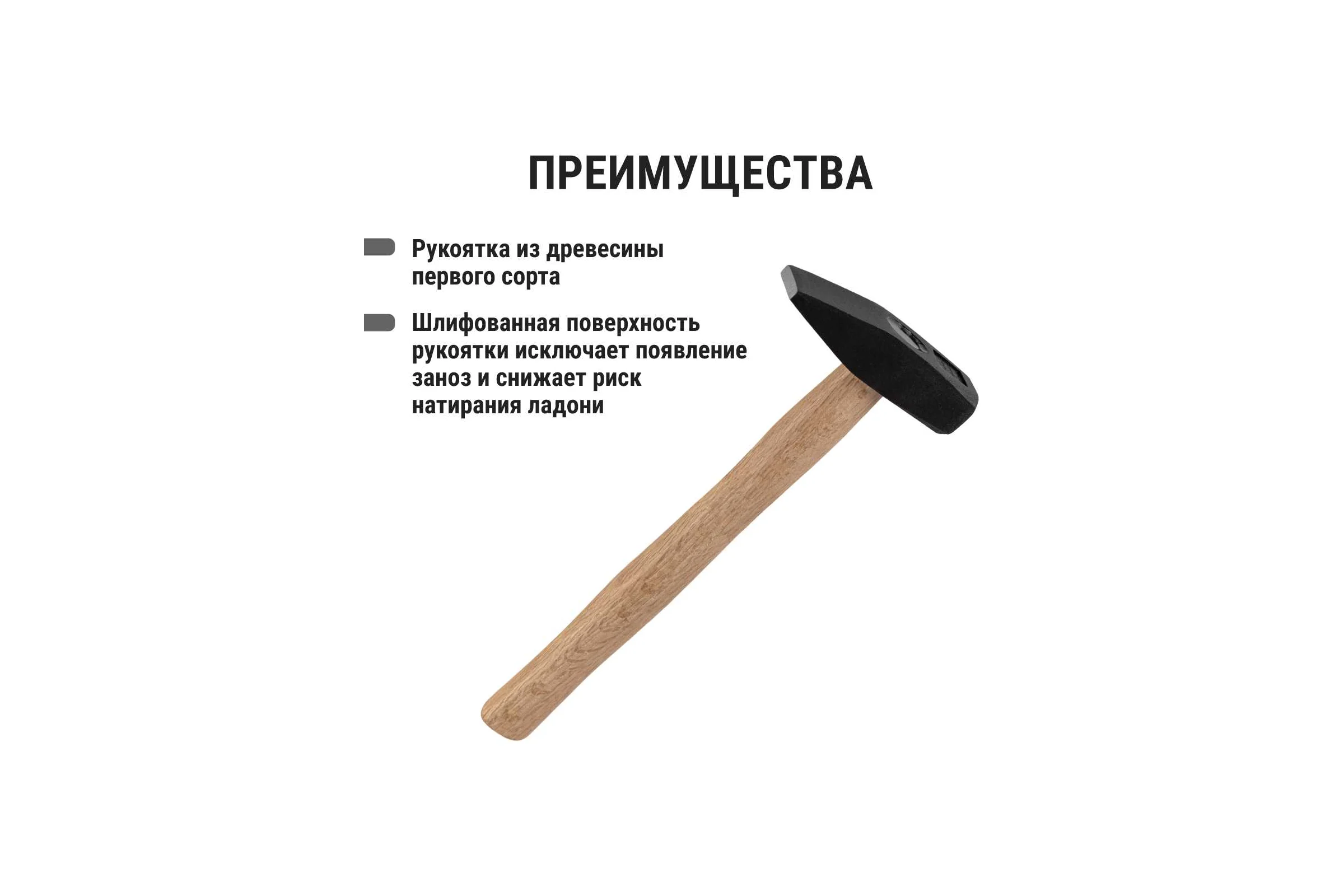 Молоток слесарный с деревянной рукояткой TDM ELECTRIC Гранит SQ1036-0203