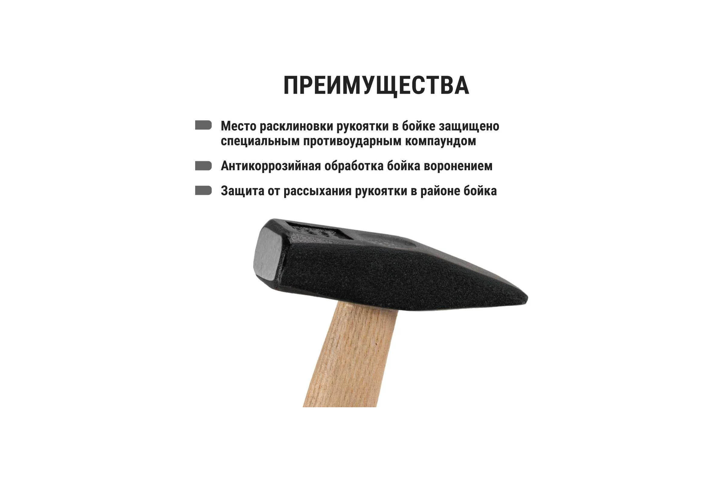 Молоток слесарный с деревянной рукояткой TDM ELECTRIC Гранит SQ1036-0202