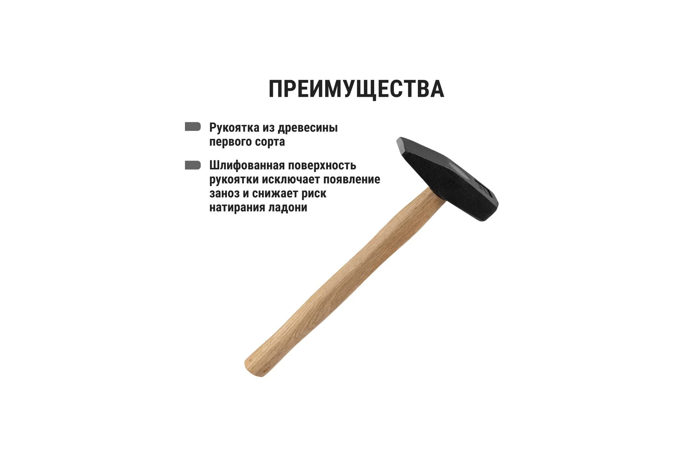 Молоток слесарный с деревянной рукояткой TDM ELECTRIC Гранит SQ1036-0202