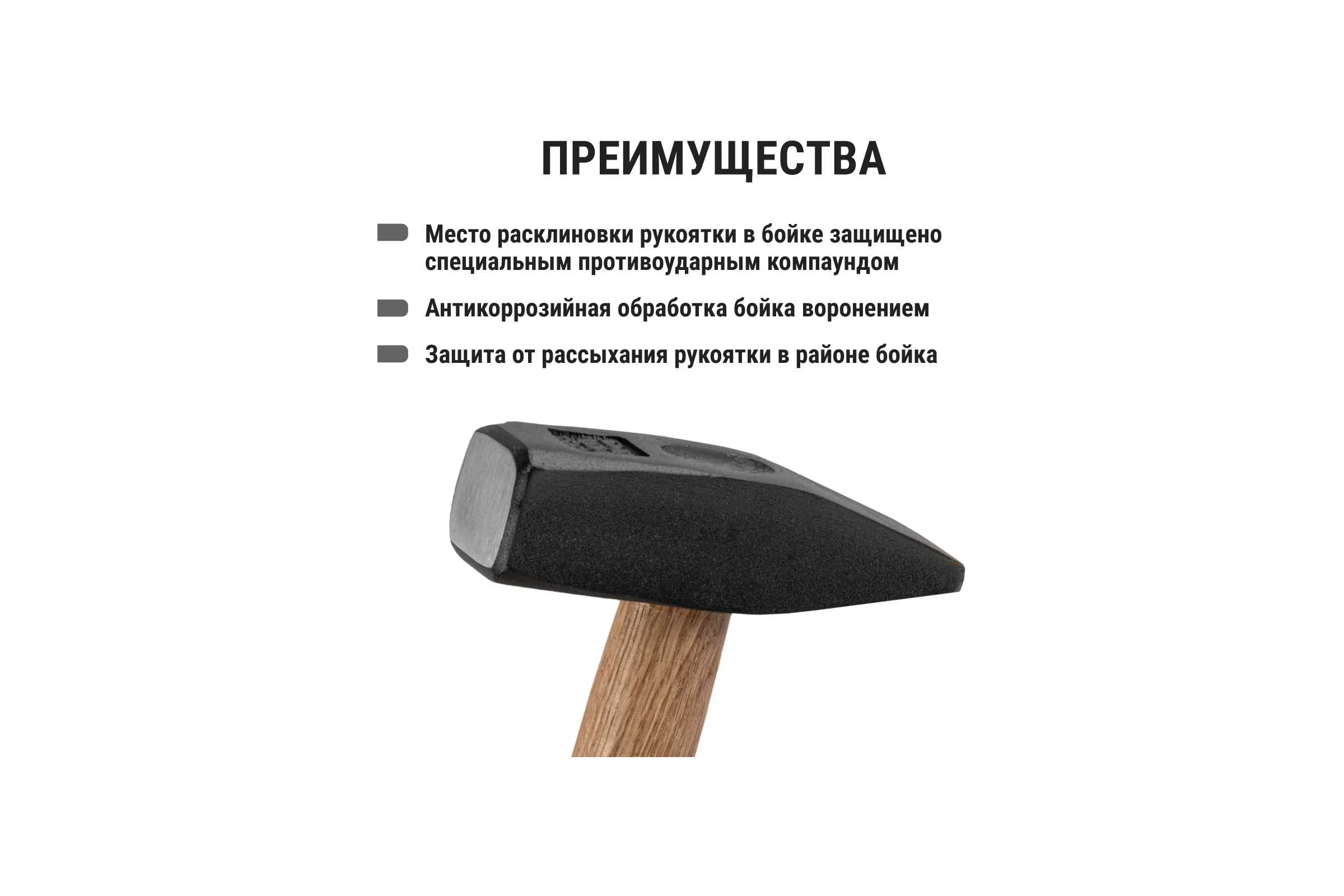 Молоток слесарный с деревянной рукояткой TDM ELECTRIC Гранит SQ1036-0204