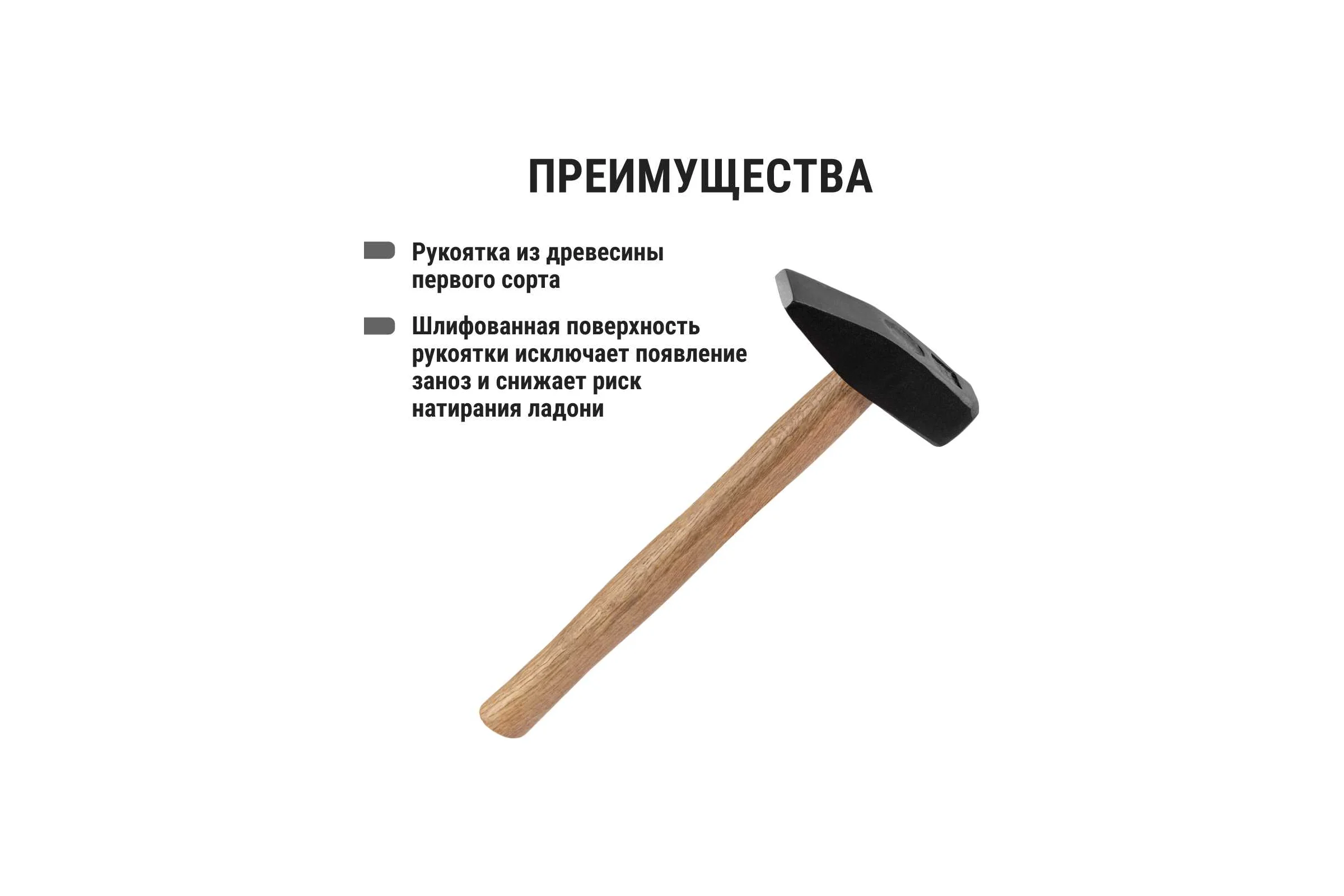 Молоток слесарный с деревянной рукояткой TDM ELECTRIC Гранит SQ1036-0204