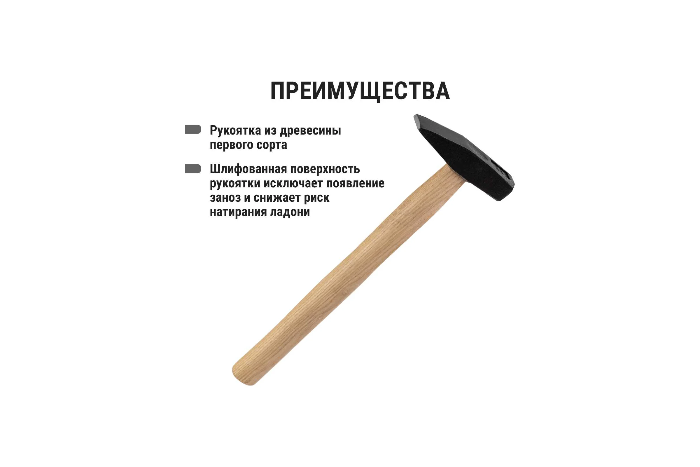 Молоток слесарный с деревянной рукояткой TDM ELECTRIC Гранит SQ1036-0201