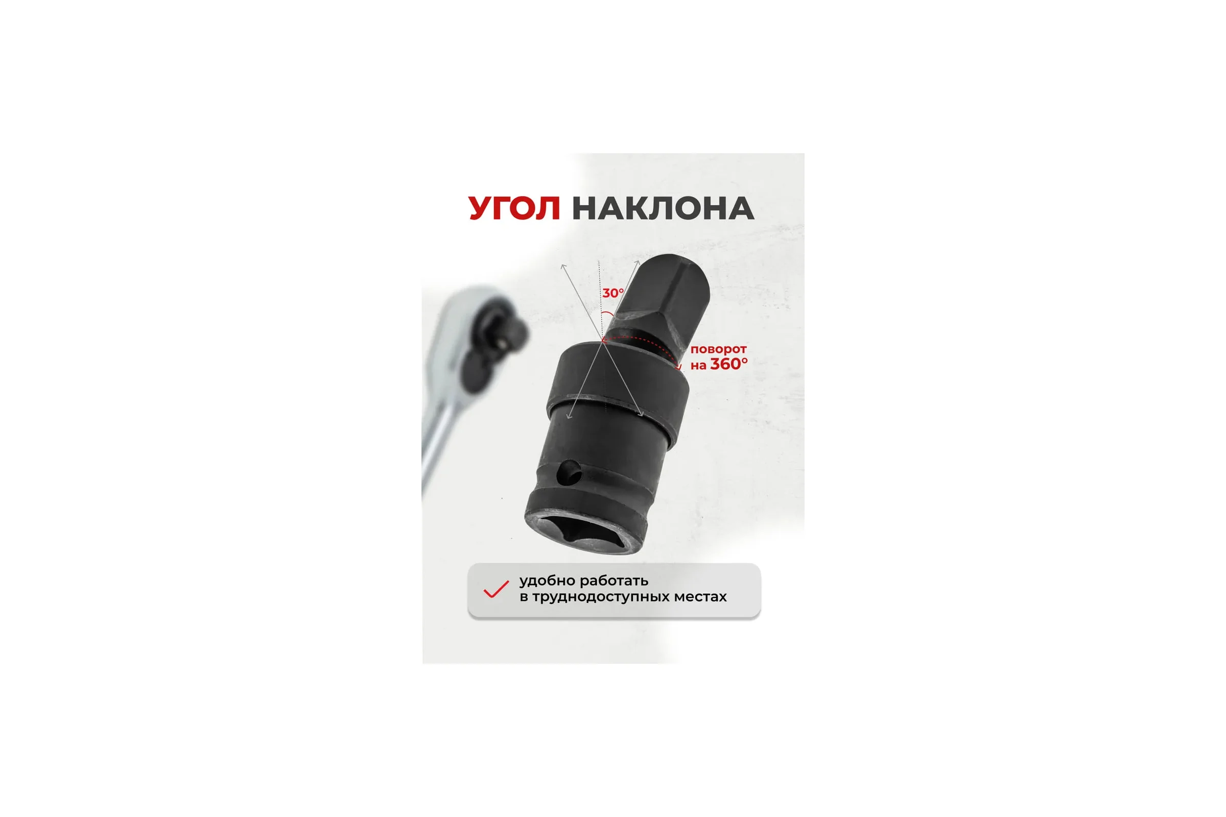 Кардан ударный 1/2" BaumAuto BM-80541MPB(58648)