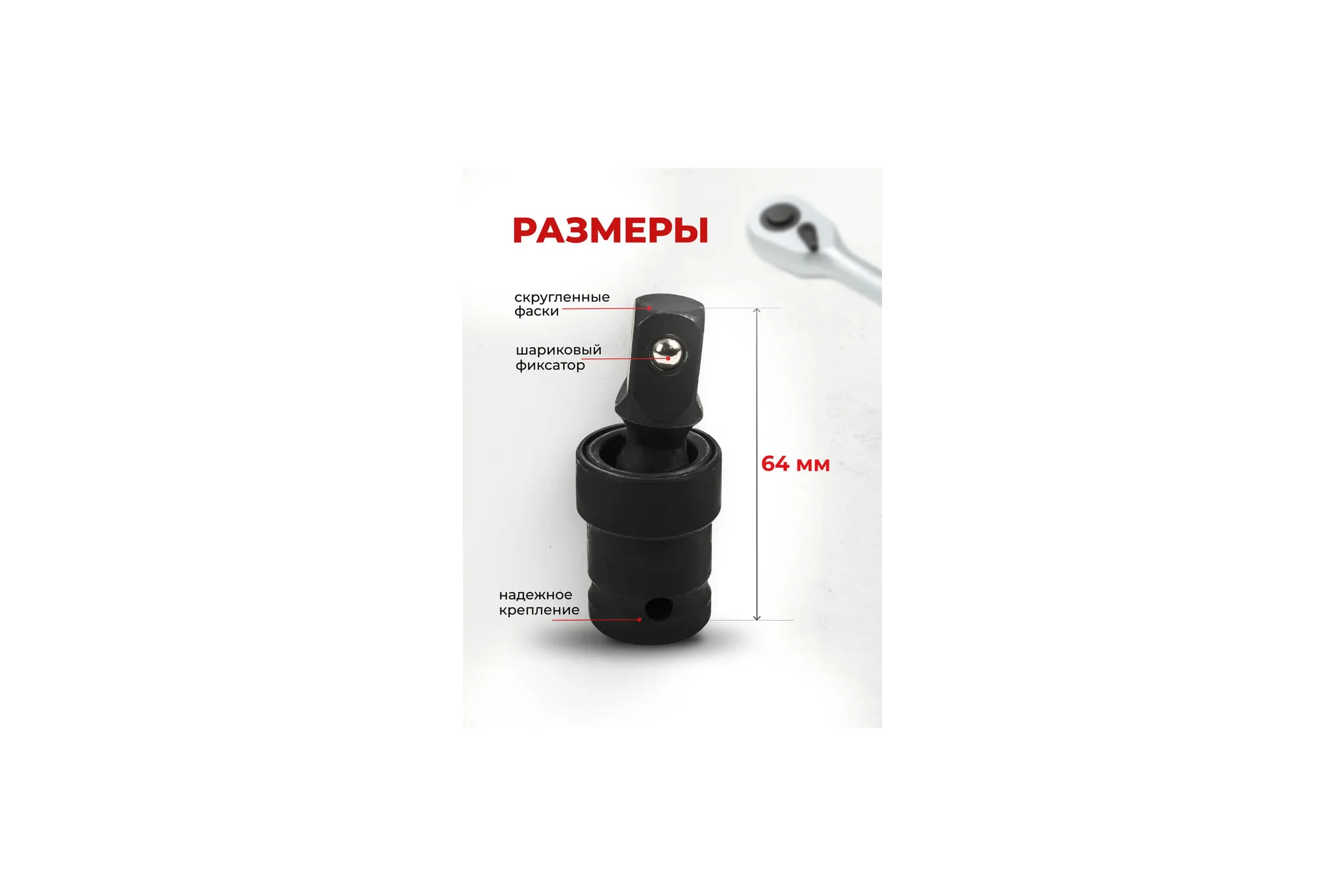 Кардан ударный 1/2" BaumAuto BM-80541MPB(58648)
