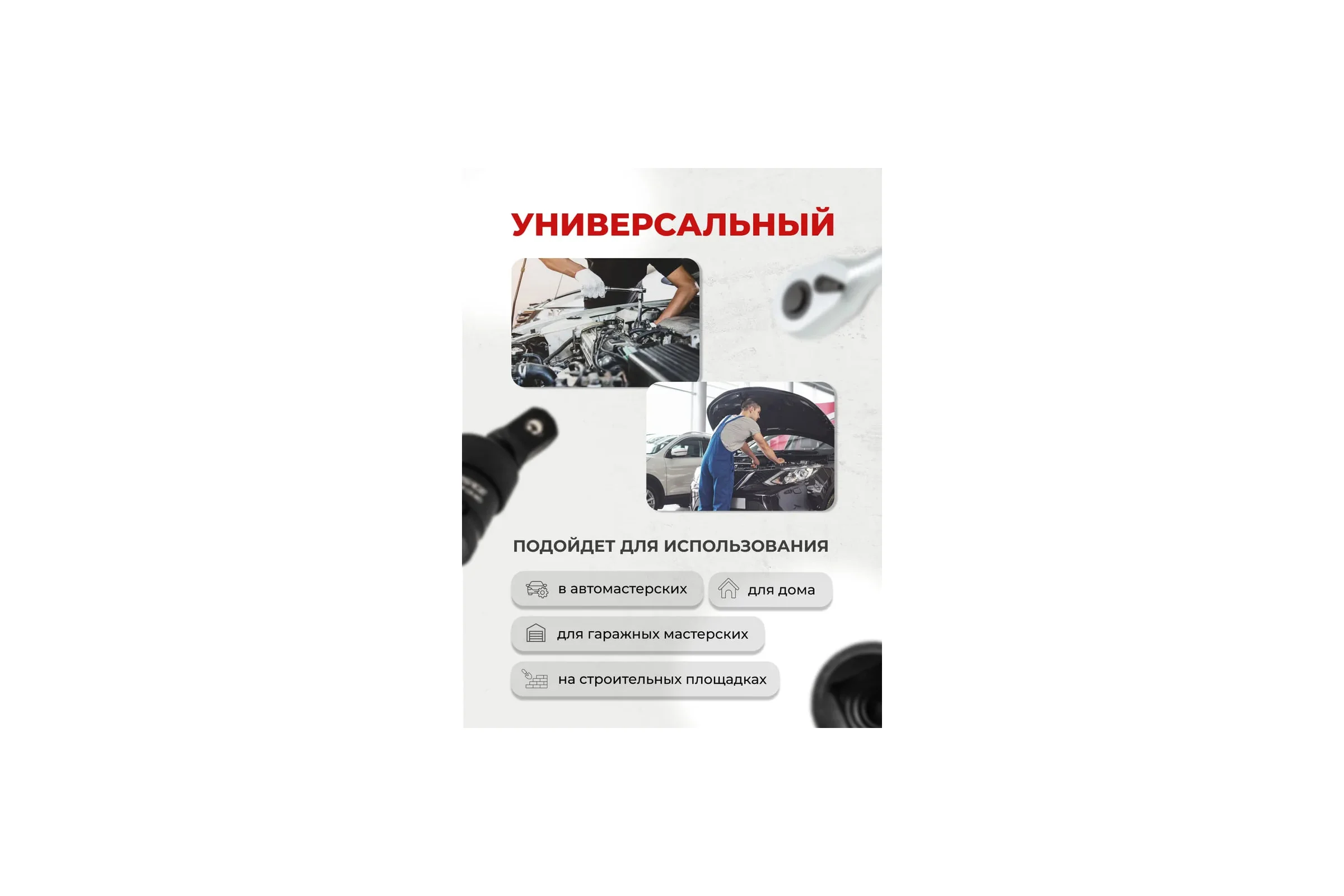 Кардан ударный 1/2" BaumAuto BM-80541MPB(58648)