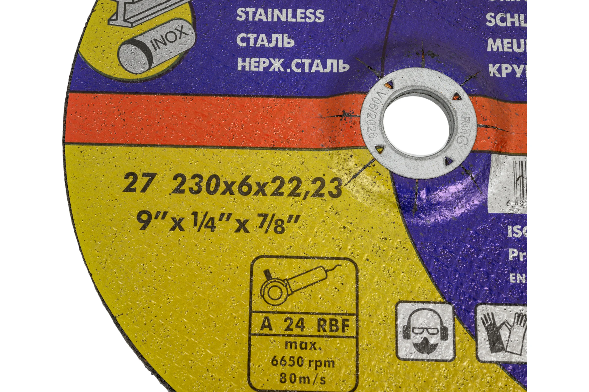 Круг зачистной 230x6х22 мм, 27 14А F46 Ring 226313