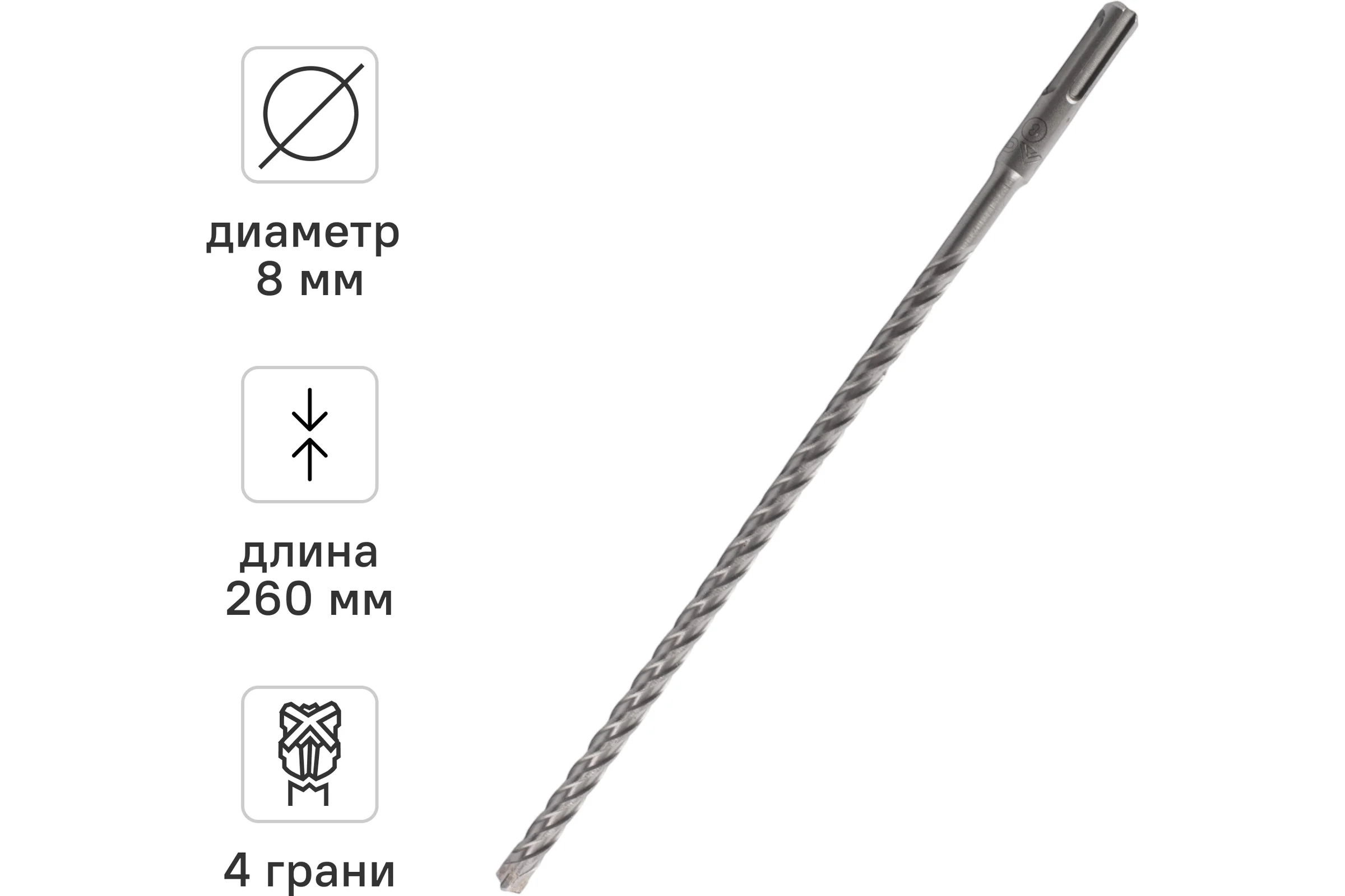 Бур по бетону SDS-Plus 8x260 мм Quadro-X by VIRA RAGE 566826