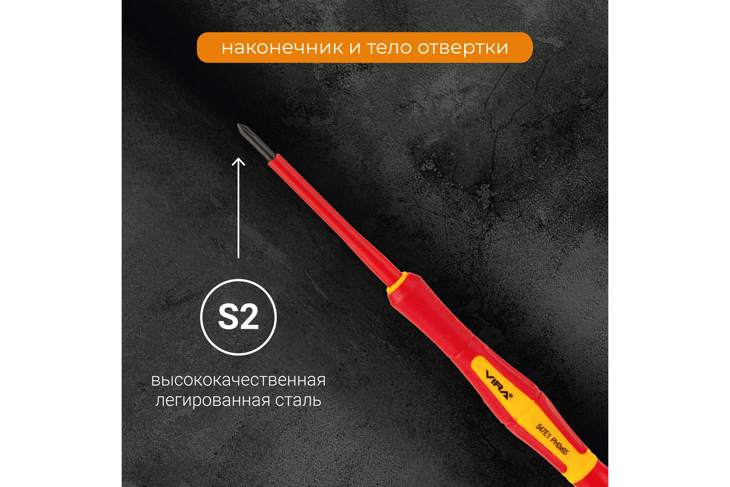 Набор отверток для точных работ RAGE by VIRA VDE 1000В 6 шт. 397037