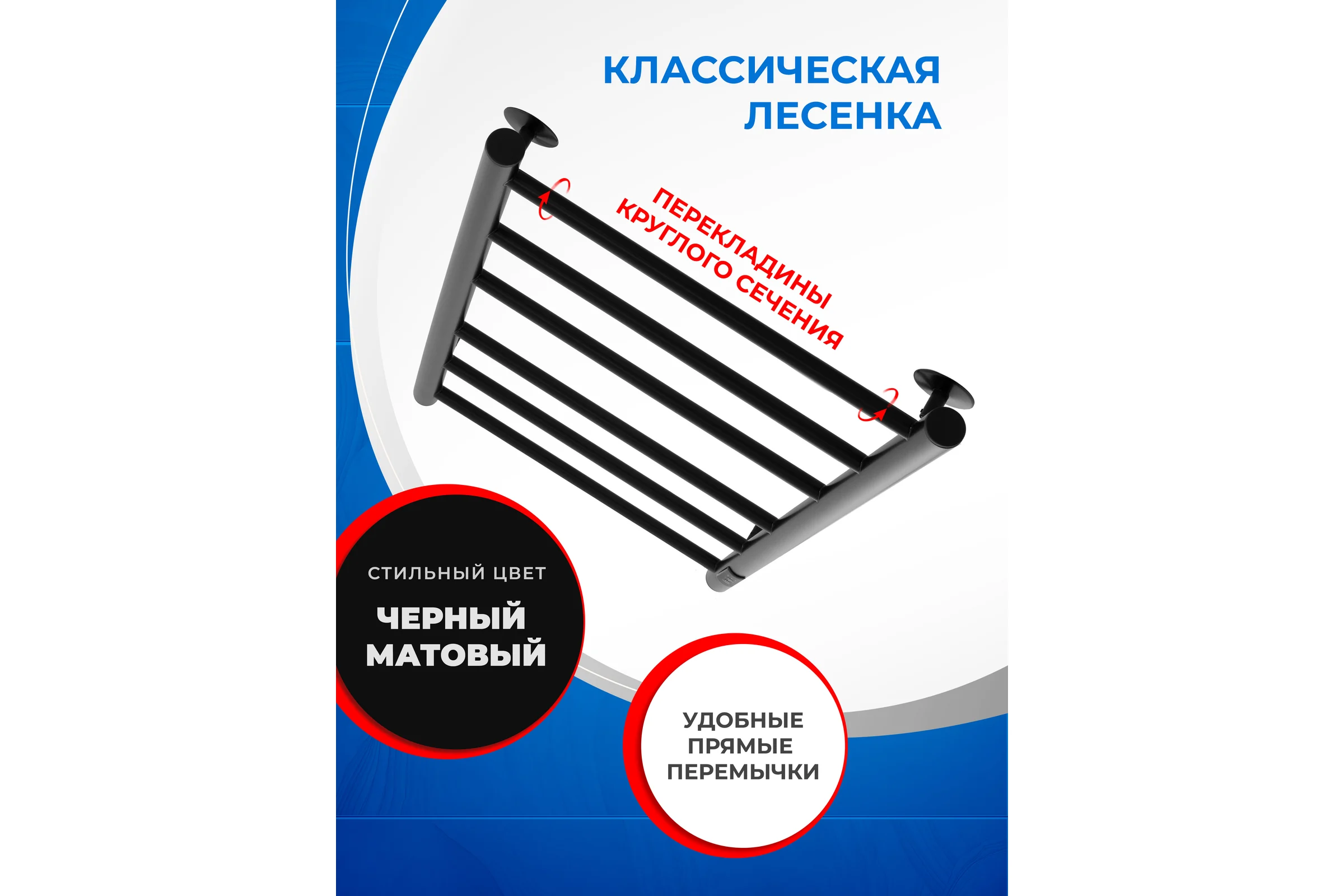 Полотенцесушитель электрический ENERGY ROUND 900x400 мм, черный УТ-УТ-01129