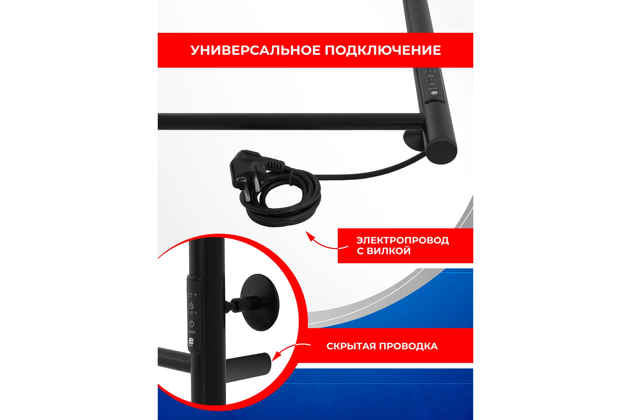 Полотенцесушитель электрический ENERGY ROUND 900x400 мм, черный УТ-УТ-01129