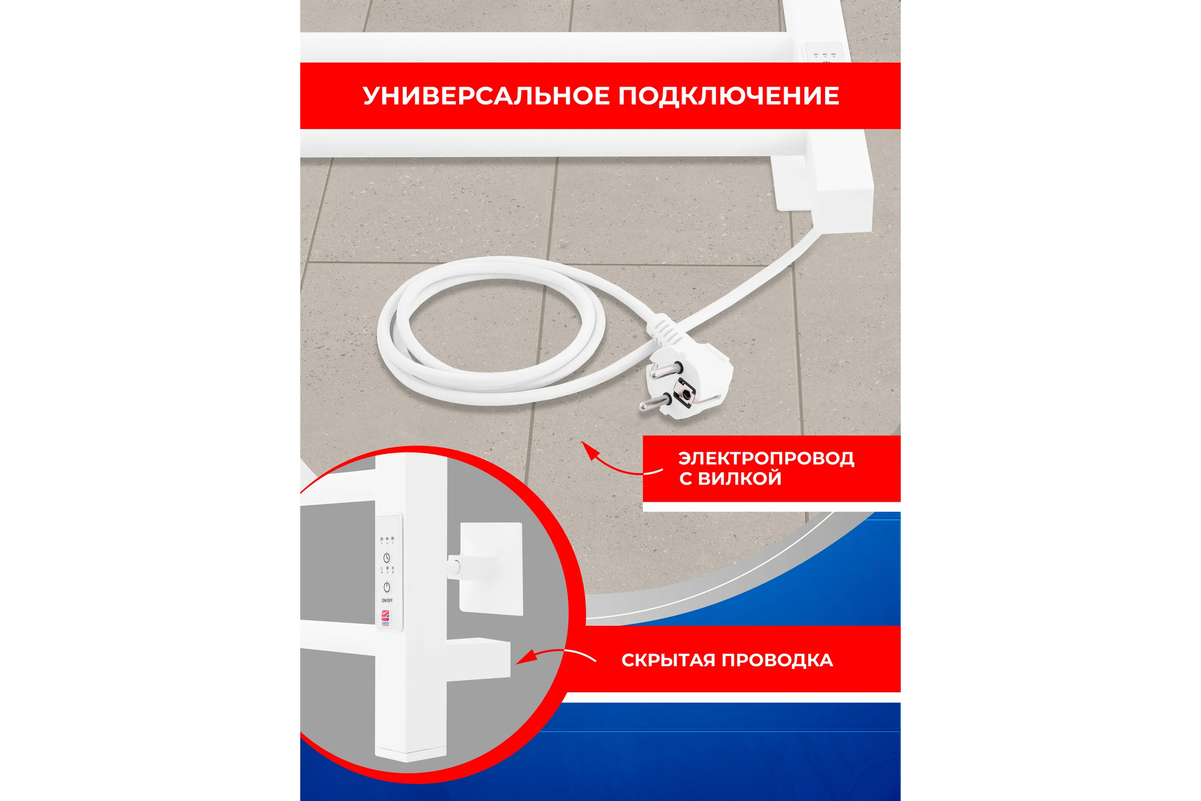 Полотенцесушитель электрический ENERGY RELO 600x400 мм, белый УТ-УТ-01118