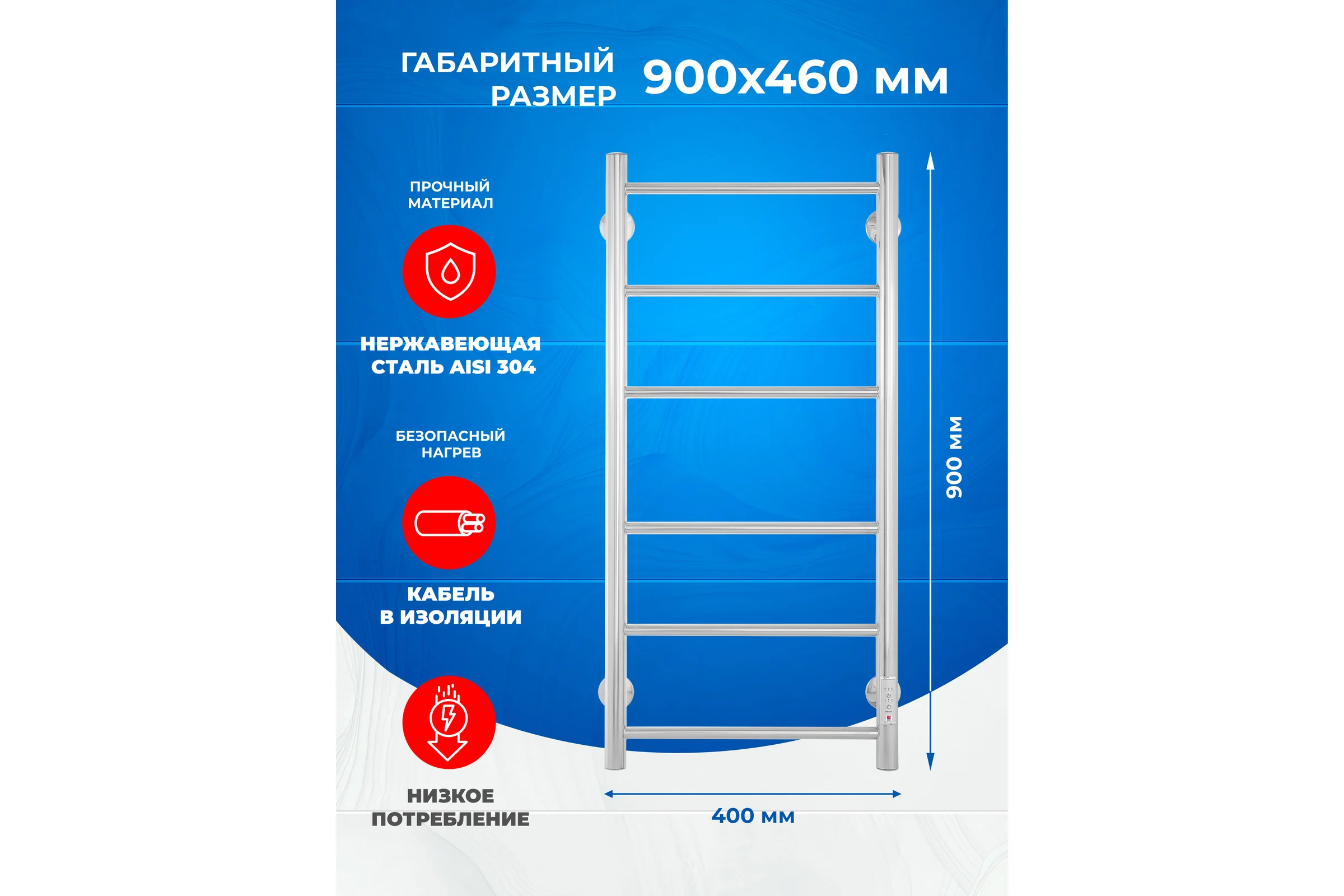 Полотенцесушитель электрический ENERGY ROUND 900x400 мм УТ-УТ-01128