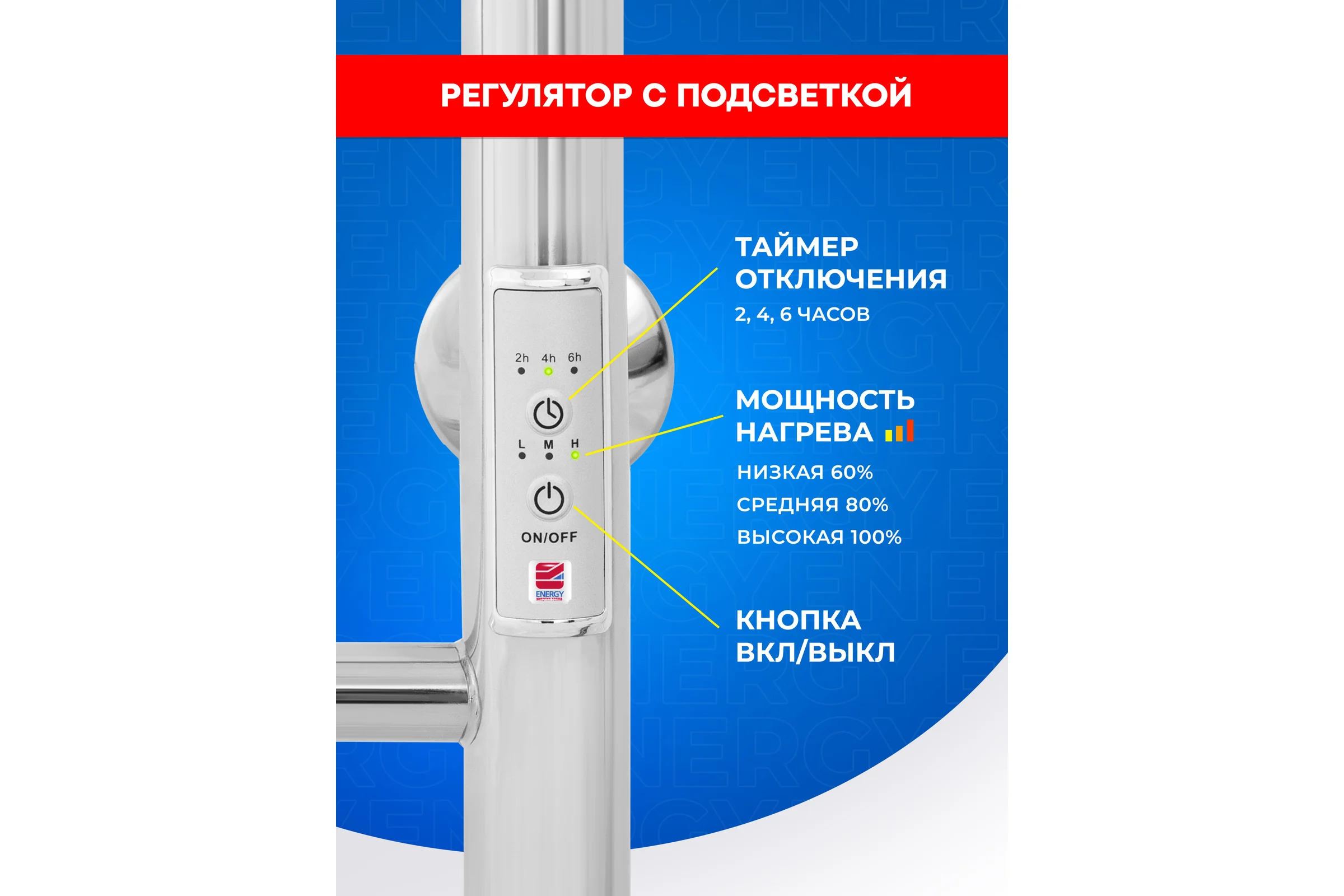 Полотенцесушитель электрический ENERGY ROUND 900x400 мм УТ-УТ-01128