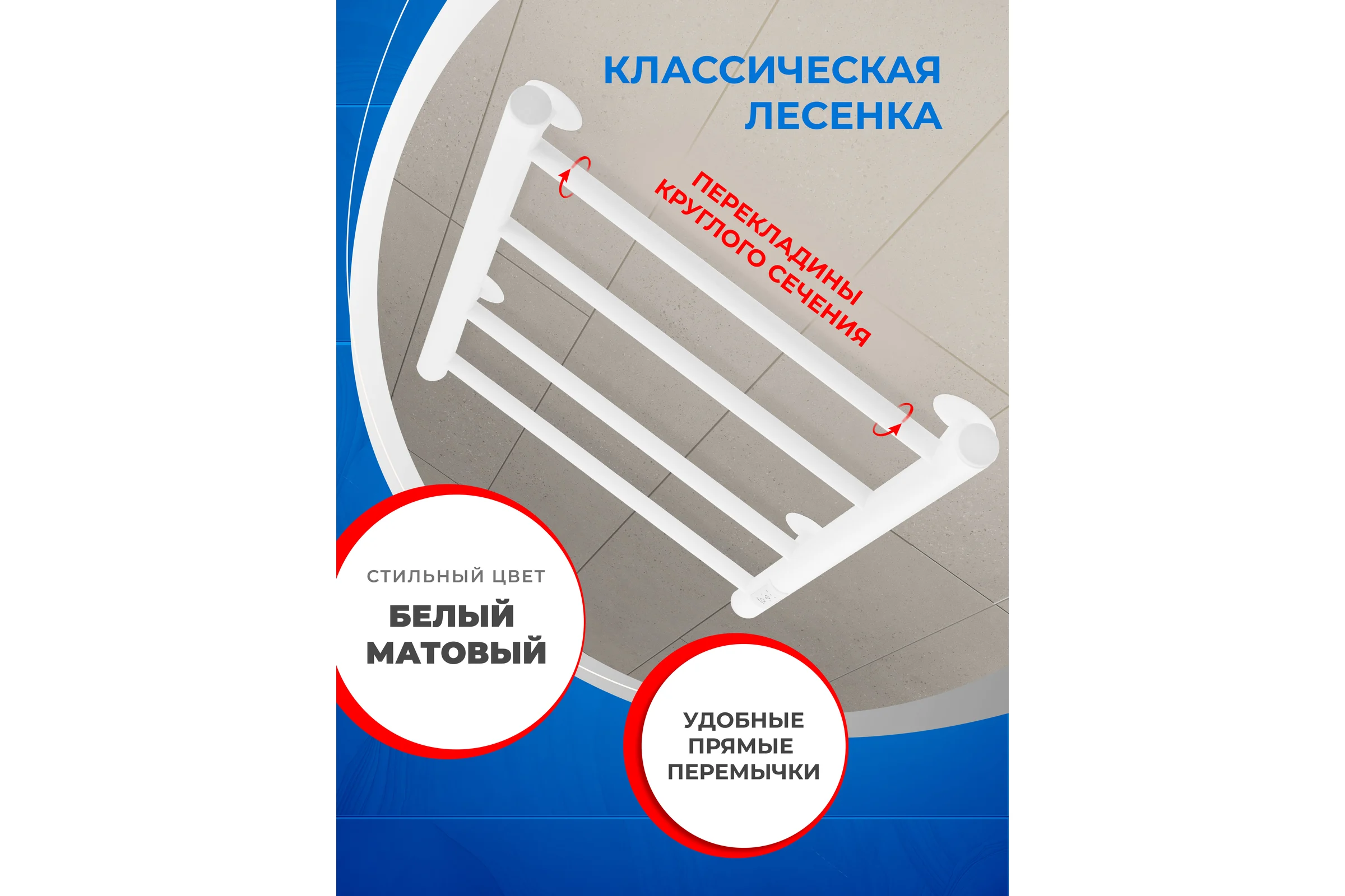 Полотенцесушитель электрический ENERGY ROUND 600x400 мм, белый УТ-УТ-01127