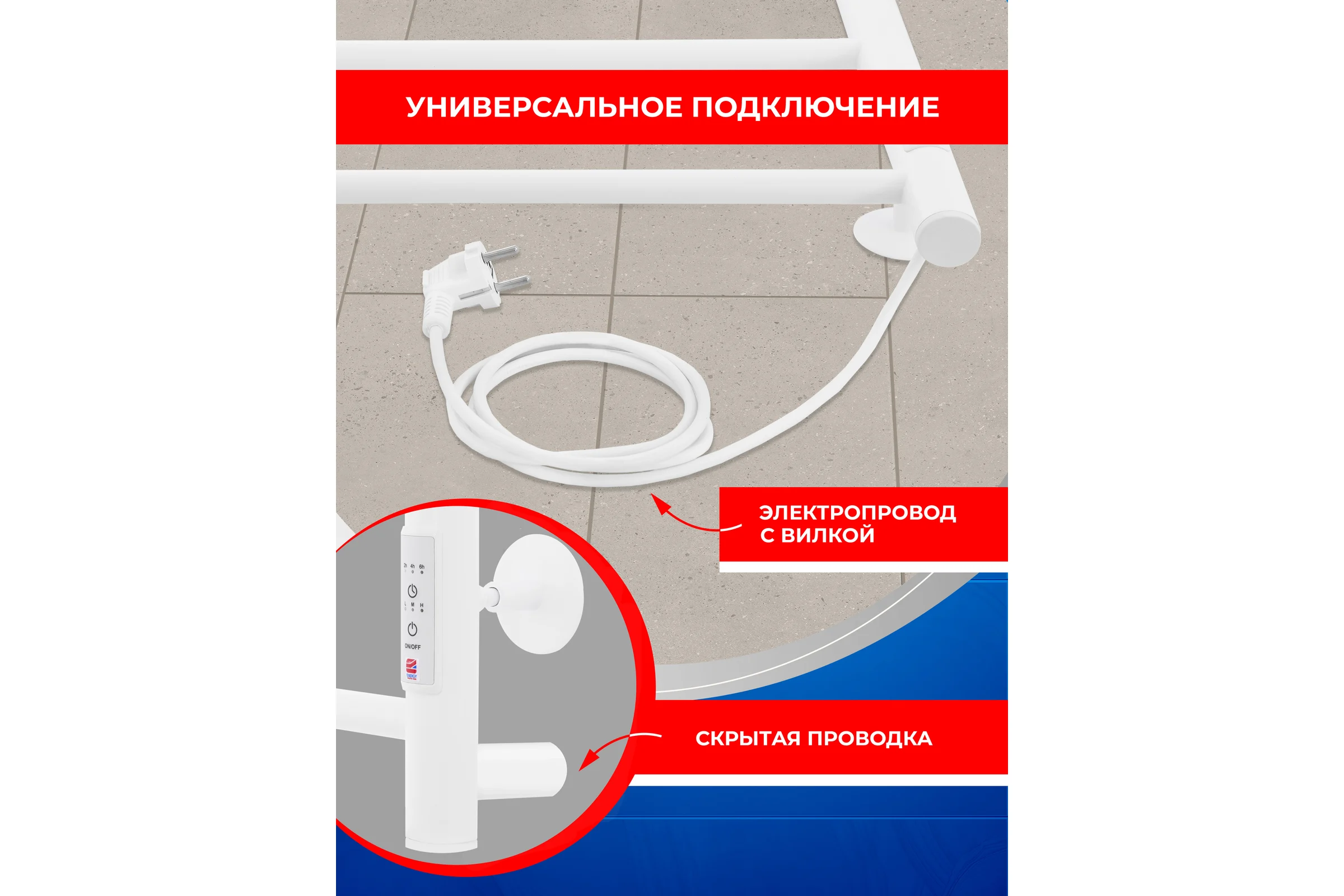 Полотенцесушитель электрический ENERGY ROUND 600x400 мм, белый УТ-УТ-01127