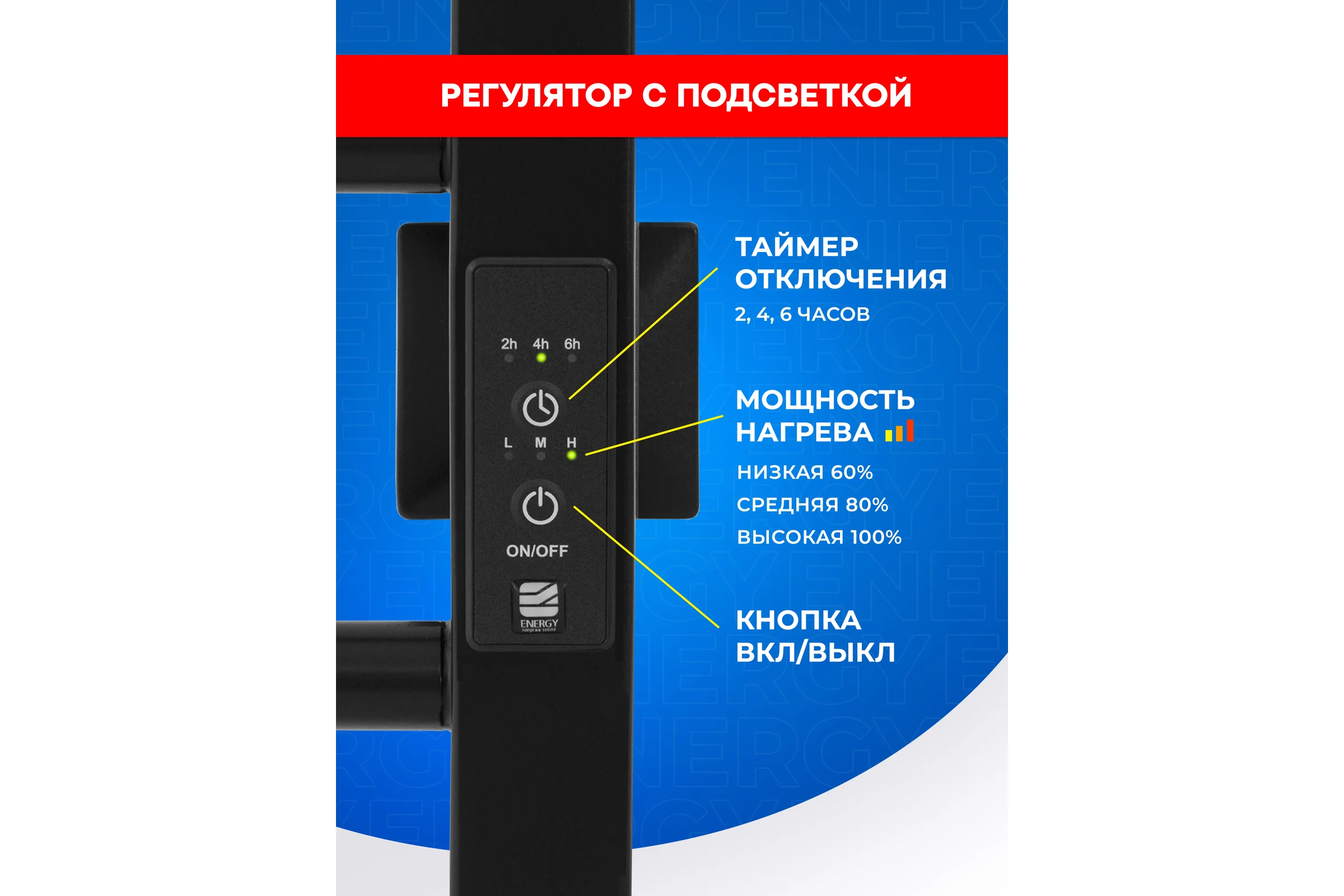 Полотенцесушитель электрический ENERGY RELO 800x500 мм, черный УТ-УТ-01119