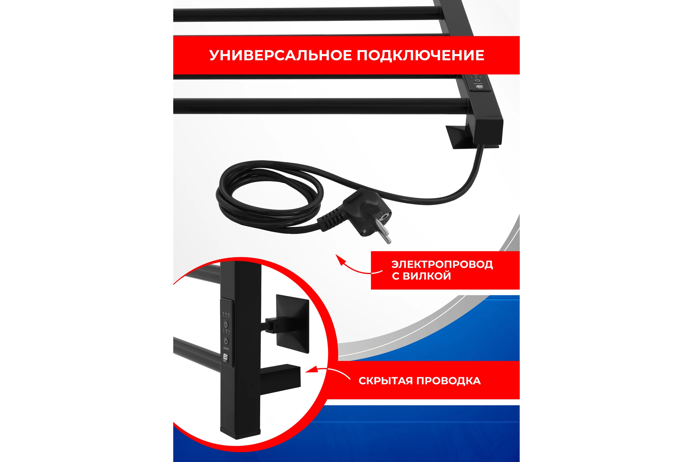 Полотенцесушитель электрический ENERGY RELO 800x500 мм, черный УТ-УТ-01119