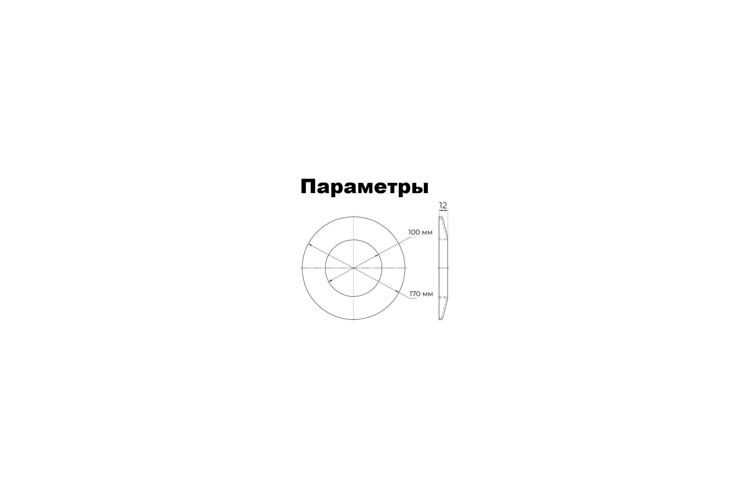 Накладка декоративная для дымохода VIVALDO d100 мм, 2 шт ШГ111113