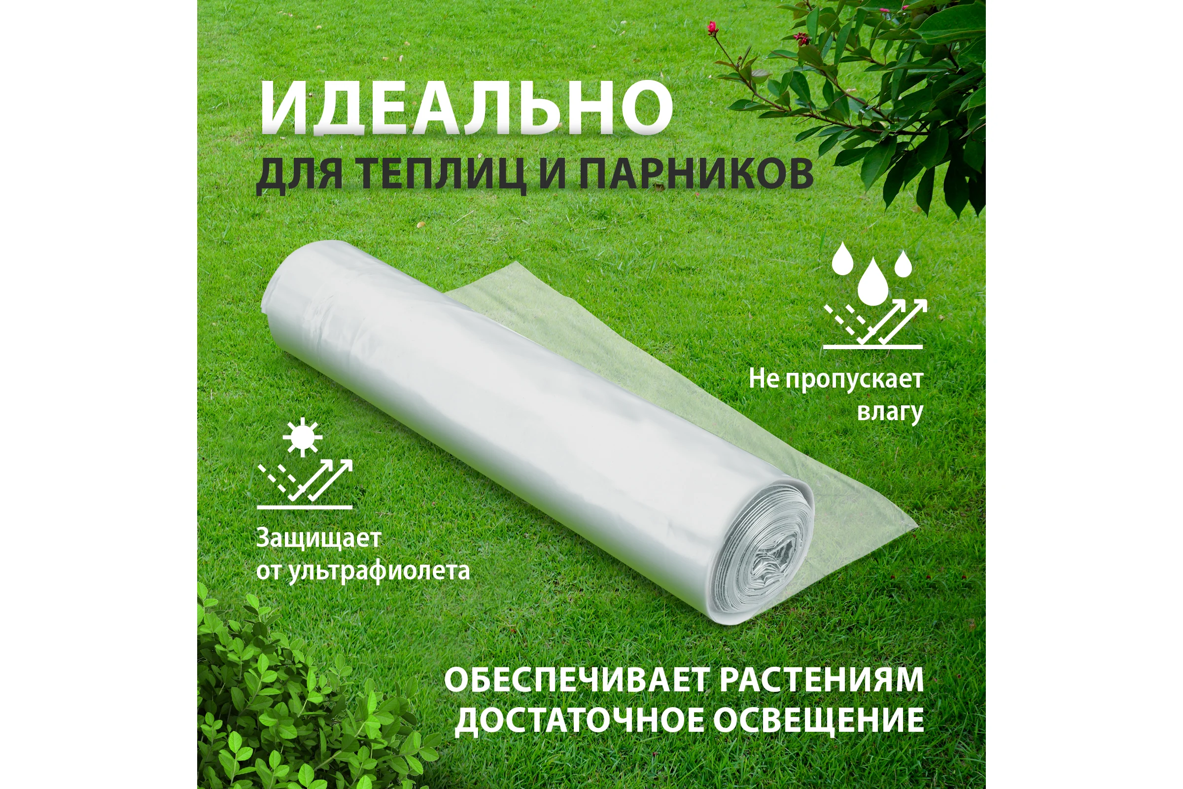 Пленка п/э Без бренда фас 10x3 100 мкм 939235
