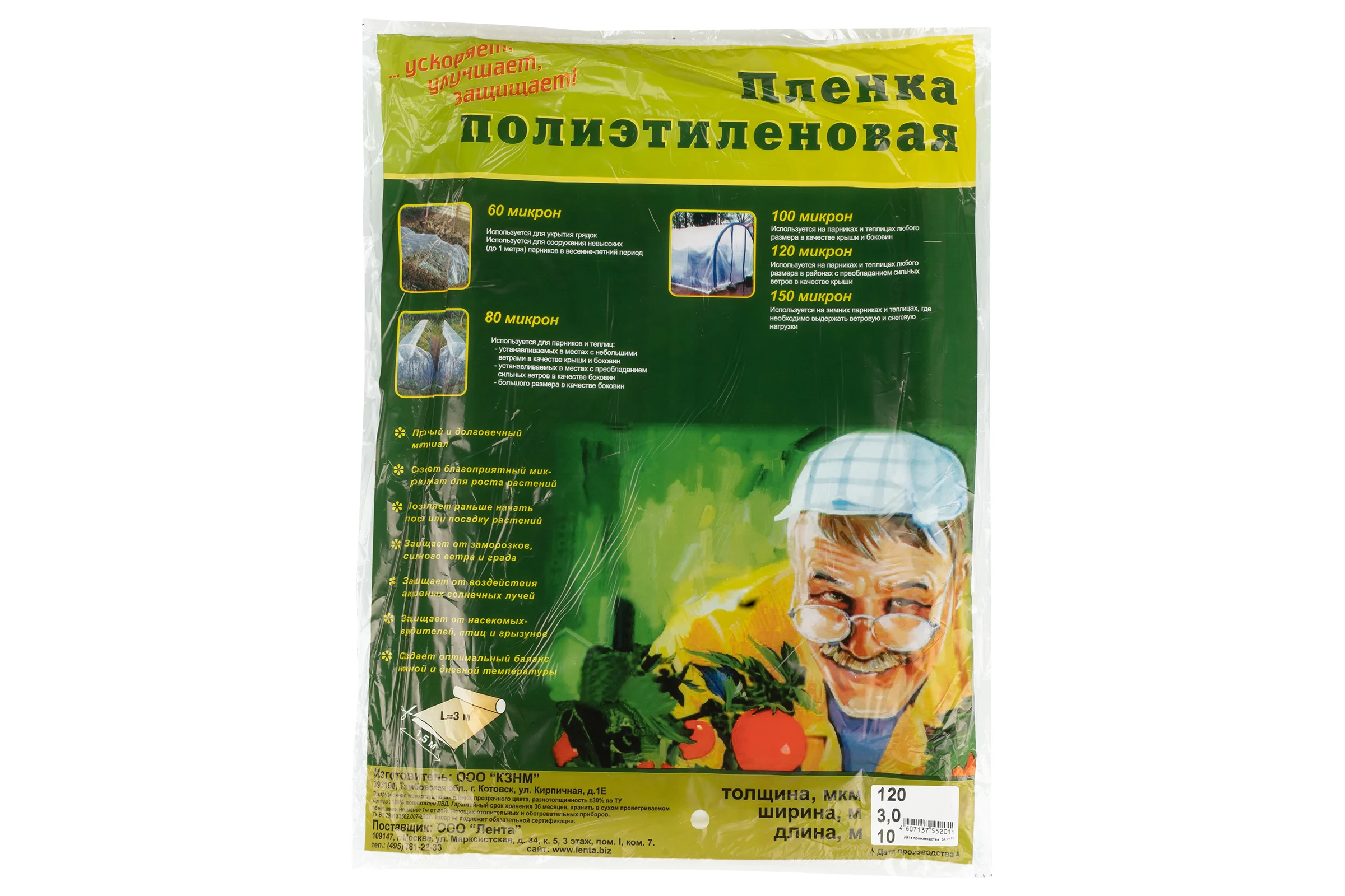 Пленка п/э Без бренда фас 10x3 120 мкм 939245