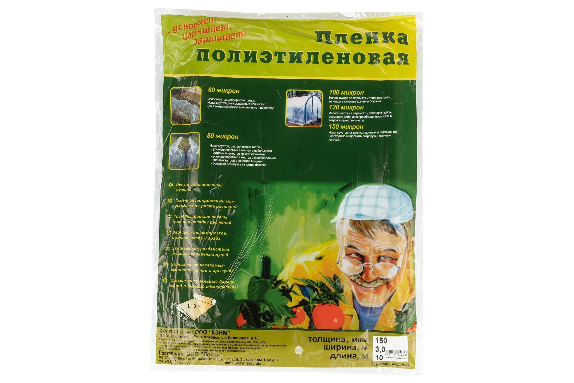 Пленка п/э Без бренда фас 10x3 150 мкм 939255