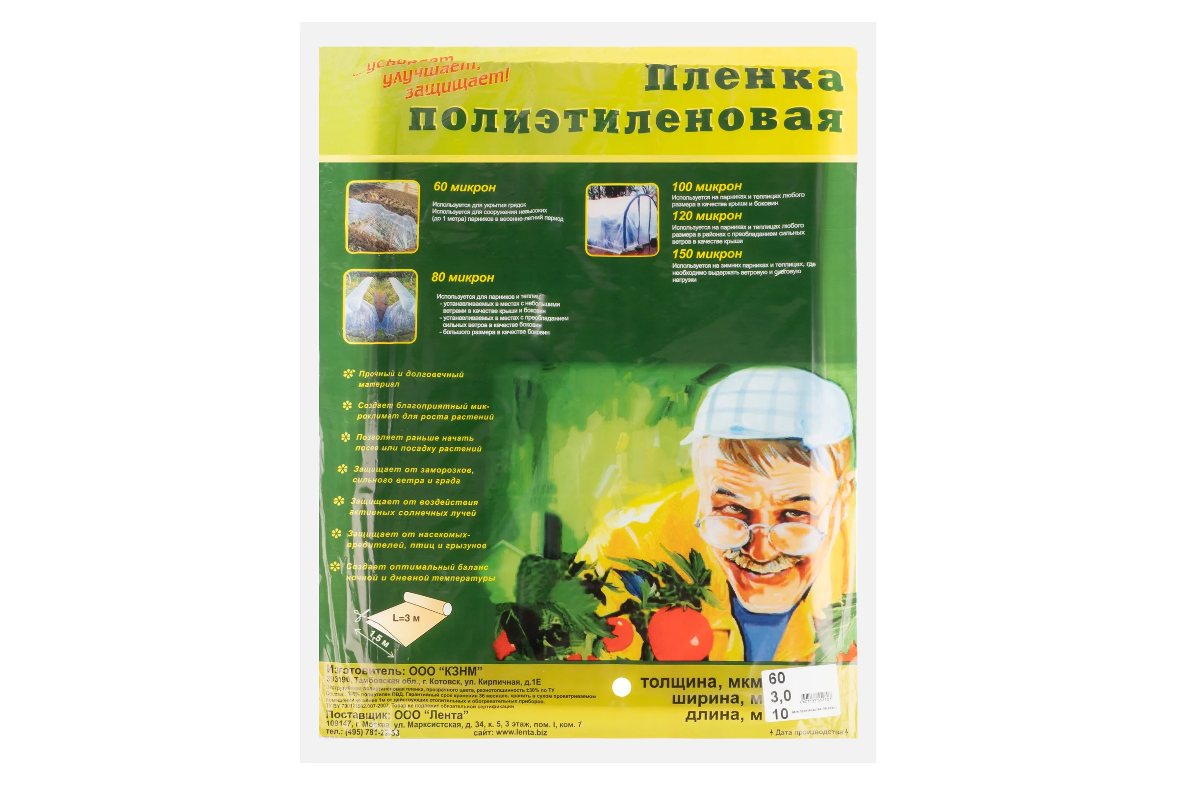 Пленка п/э Без бренда фас 10x3 60 мкм 939225