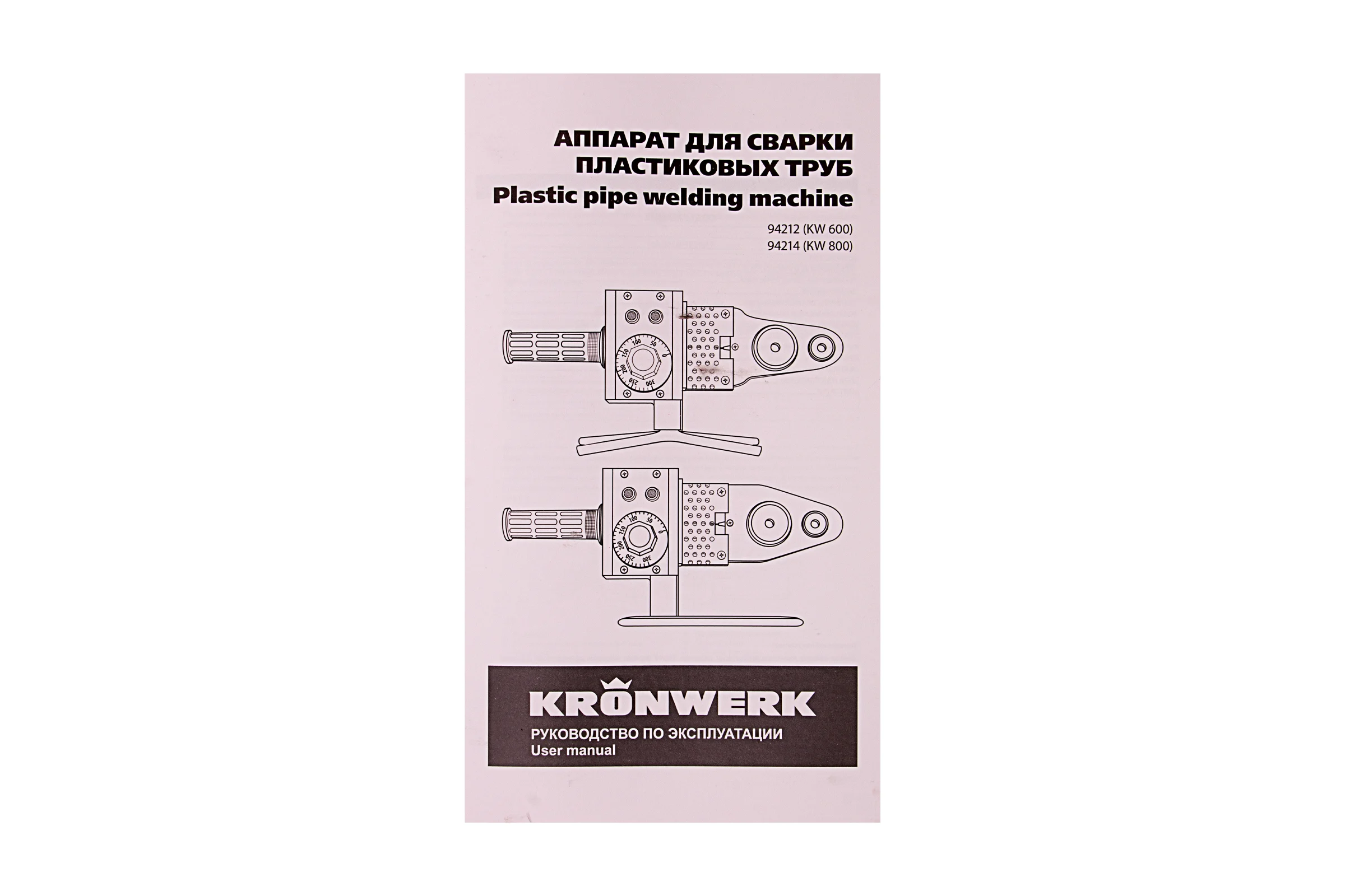 Аппарат для сварки пласт труб KRONWERK КW800 800 Вт, 300 C, насадки 20-25-32-40-50-63 мм, меткейс 94214