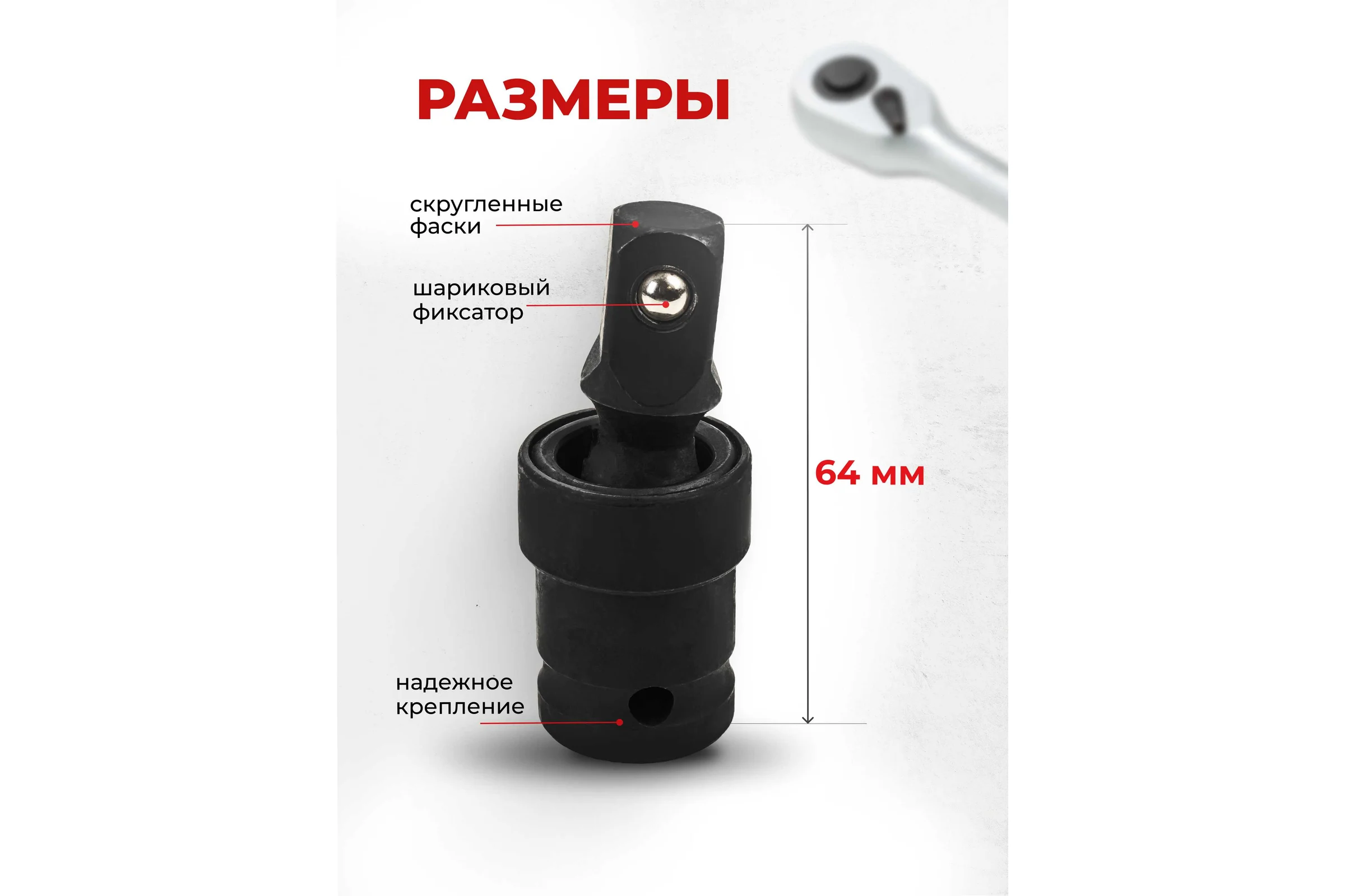 Кардан ударный 1/2" EVERFORCE EF-80541MPB(58649)