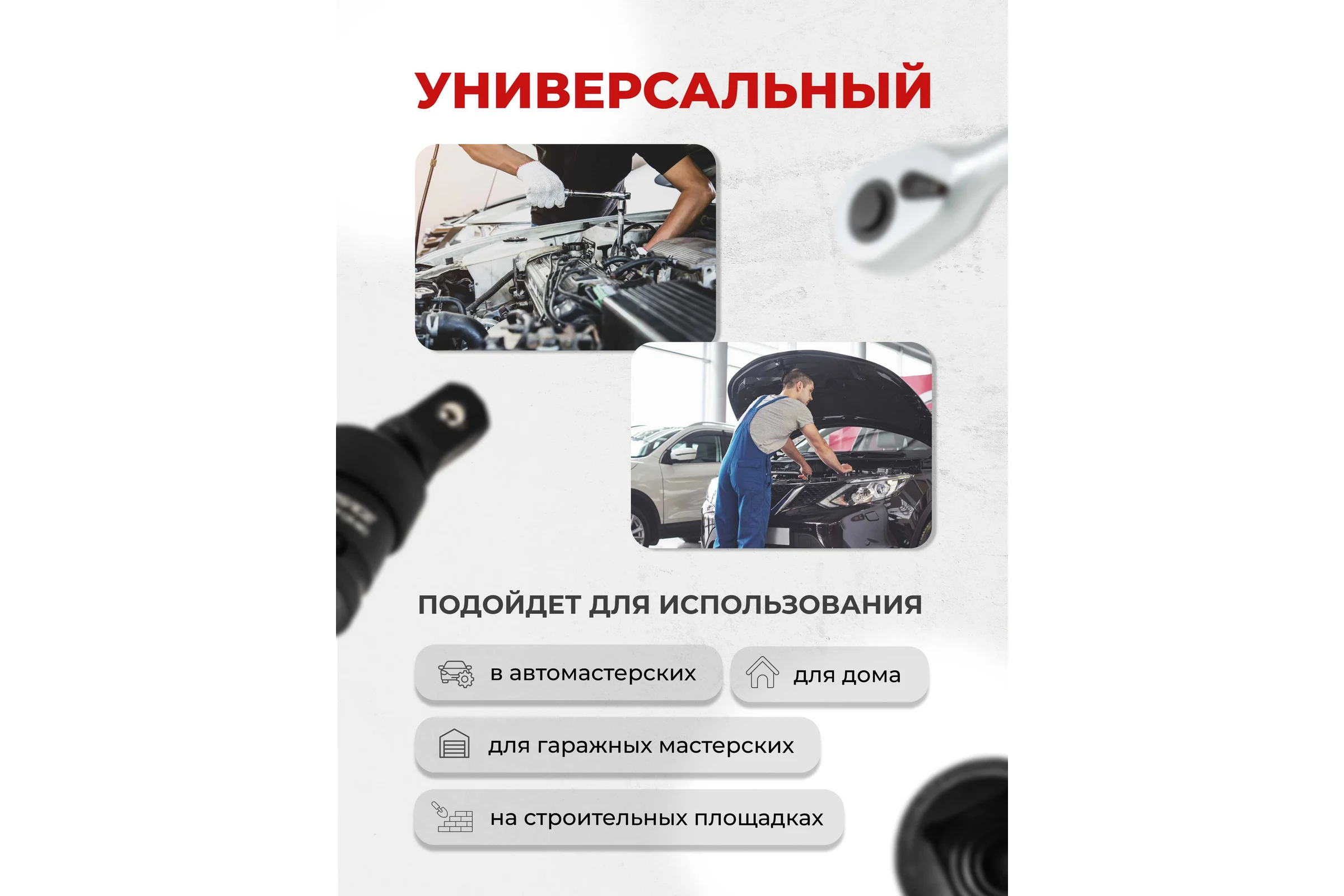 Кардан ударный 1/2" iLOFORCE IF-80541MPB(58647)