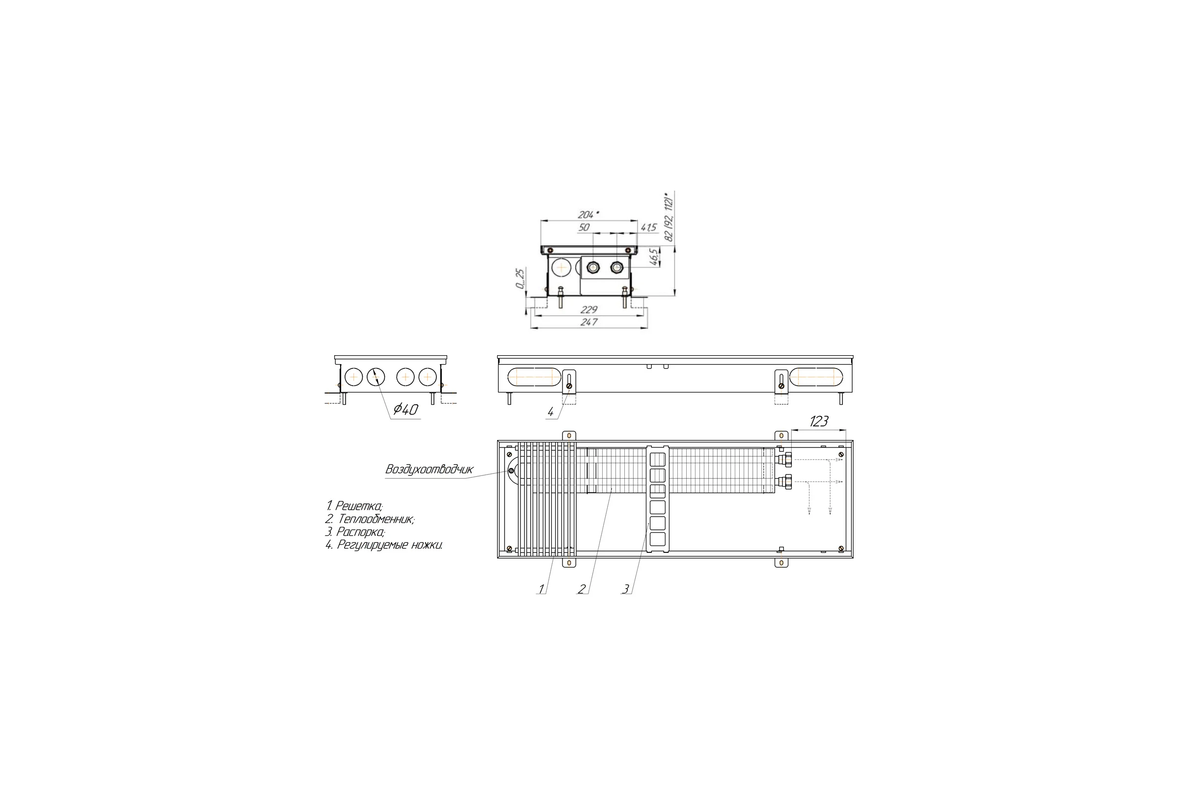 Внутрипольный конвектор Primoclima PCN 200.80.1000.K\RR.10.1.U PCN200801000KRR101U