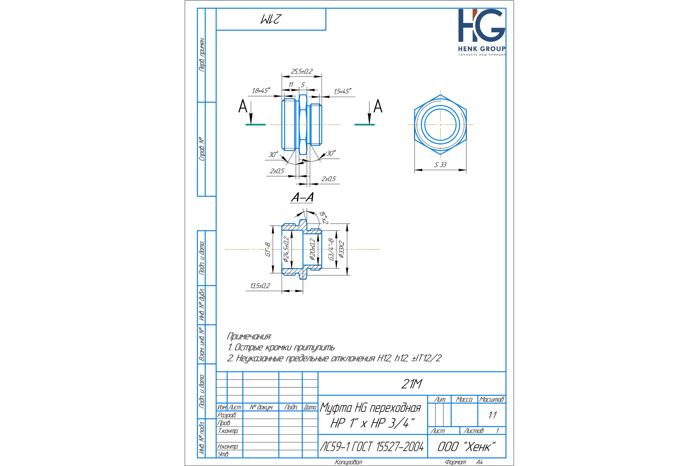 Муфта переходная HG 1" НР х 3/4" НР 1898367