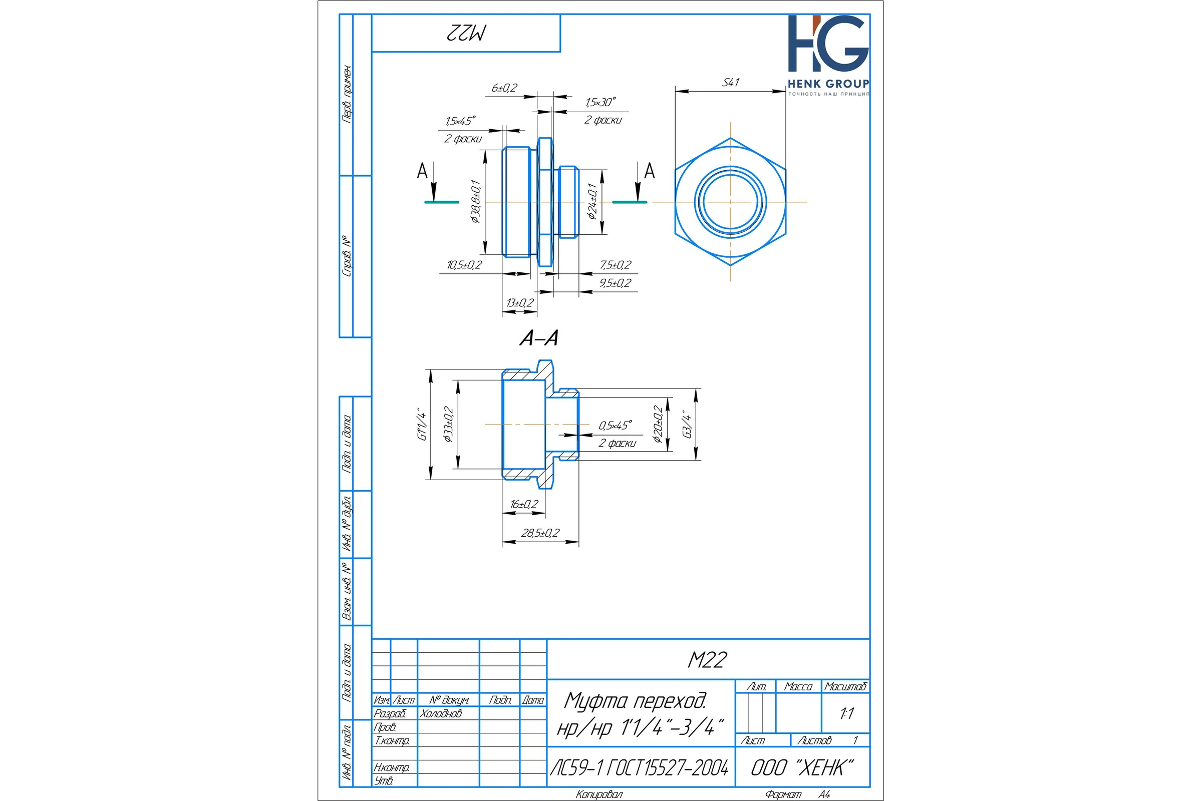 Муфта переходная HG 1 1/4" НР х 3/4" НР 1898381