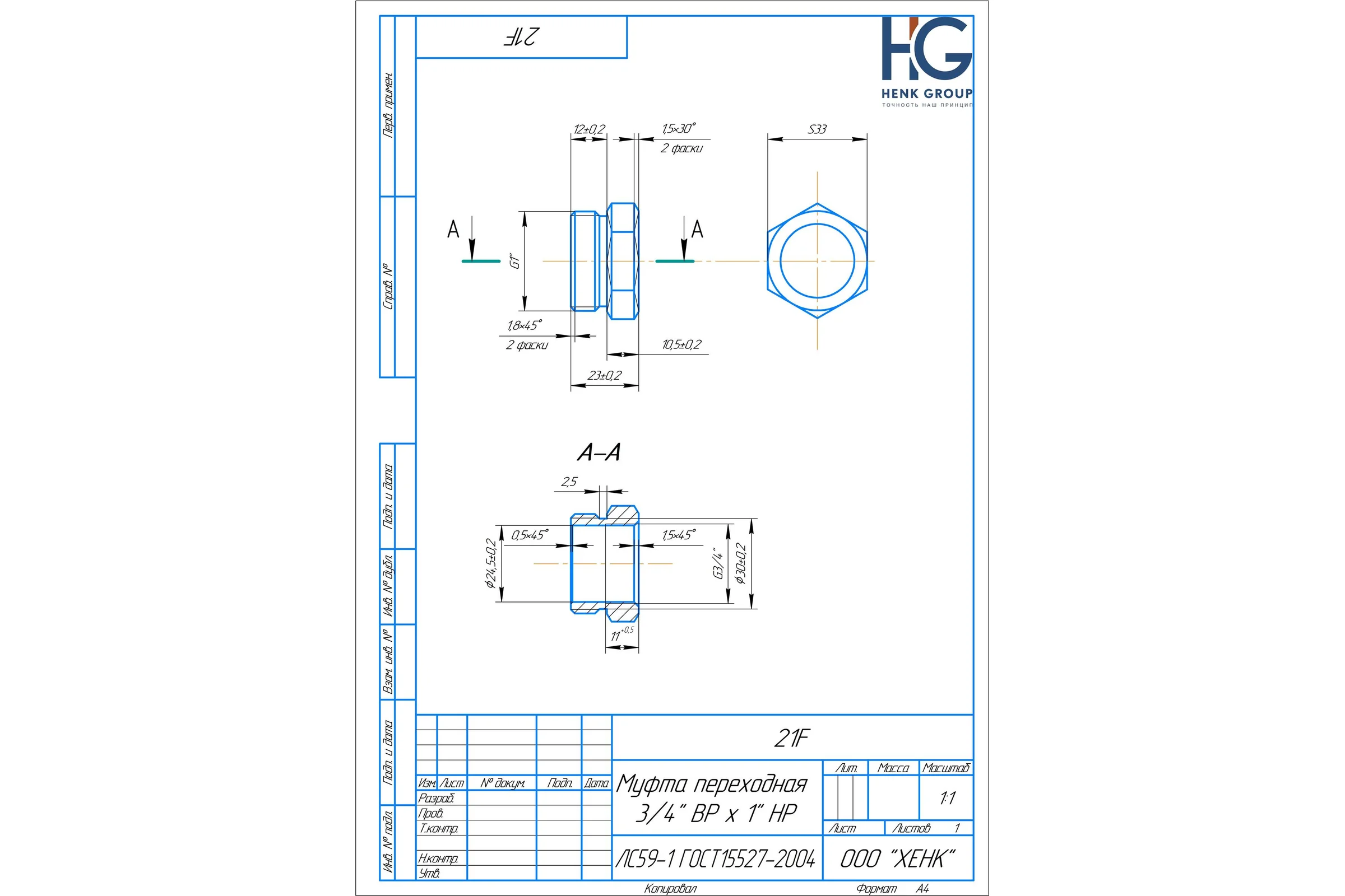 Муфта переходная HG 3/4" ВР х 1" НР 1898398
