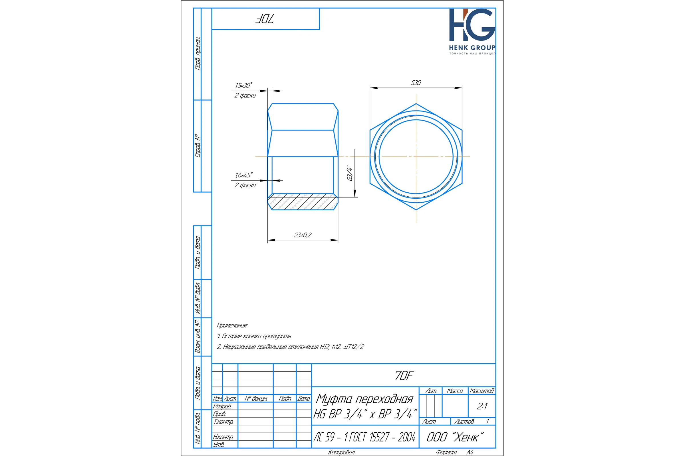 Муфта переходная HG 3/4" ВР х 3/4" ВР 1898411