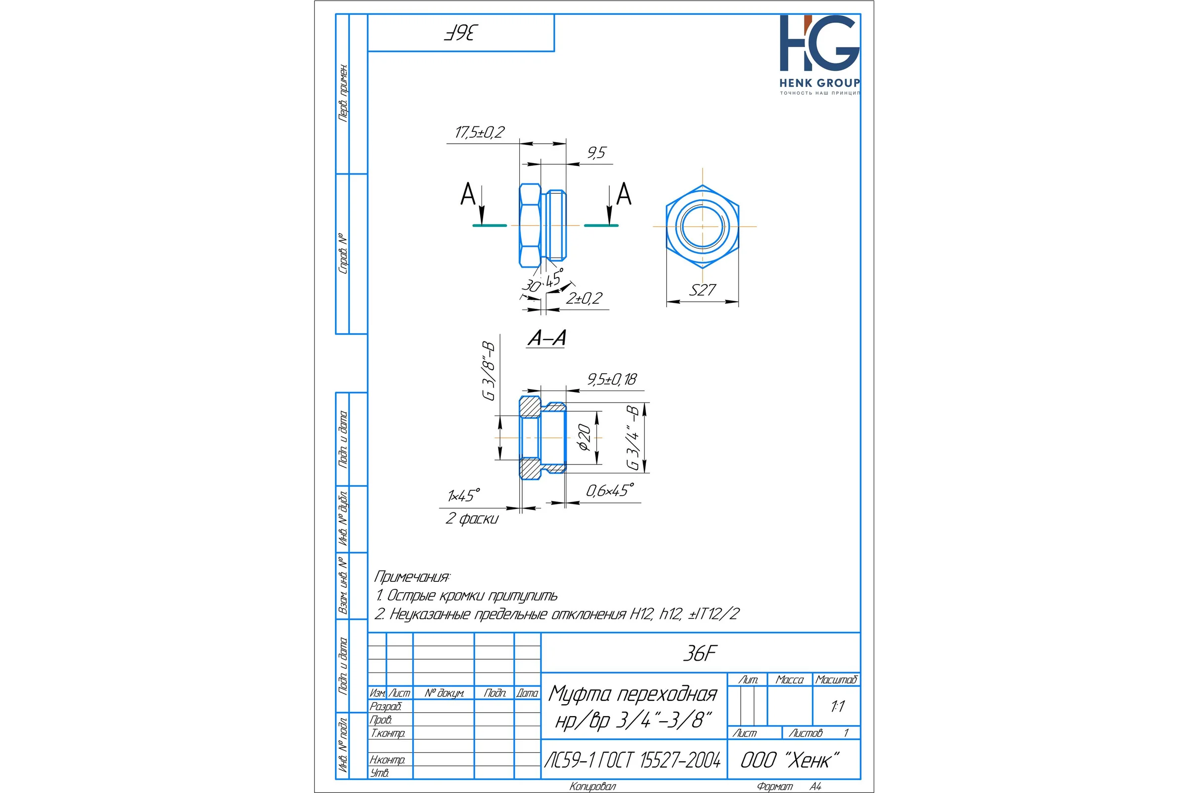 Муфта переходная HG 3/4" НР х 3/8" ВР 1898442