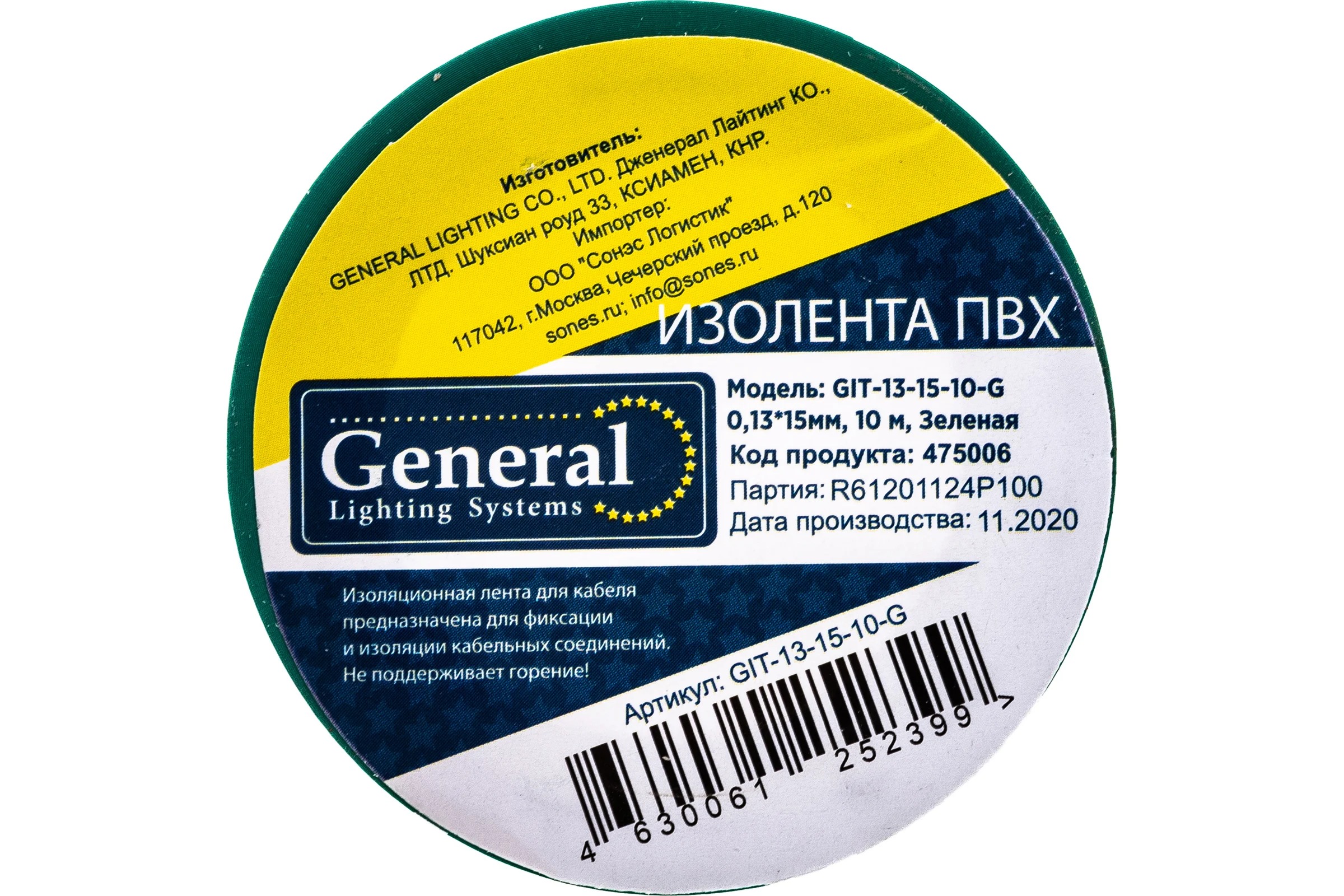Изолента General Lighting Systems ПВХ GIT-13-15-10-G 0,13х15мм, 10м, зеленая 1/10/400 475006