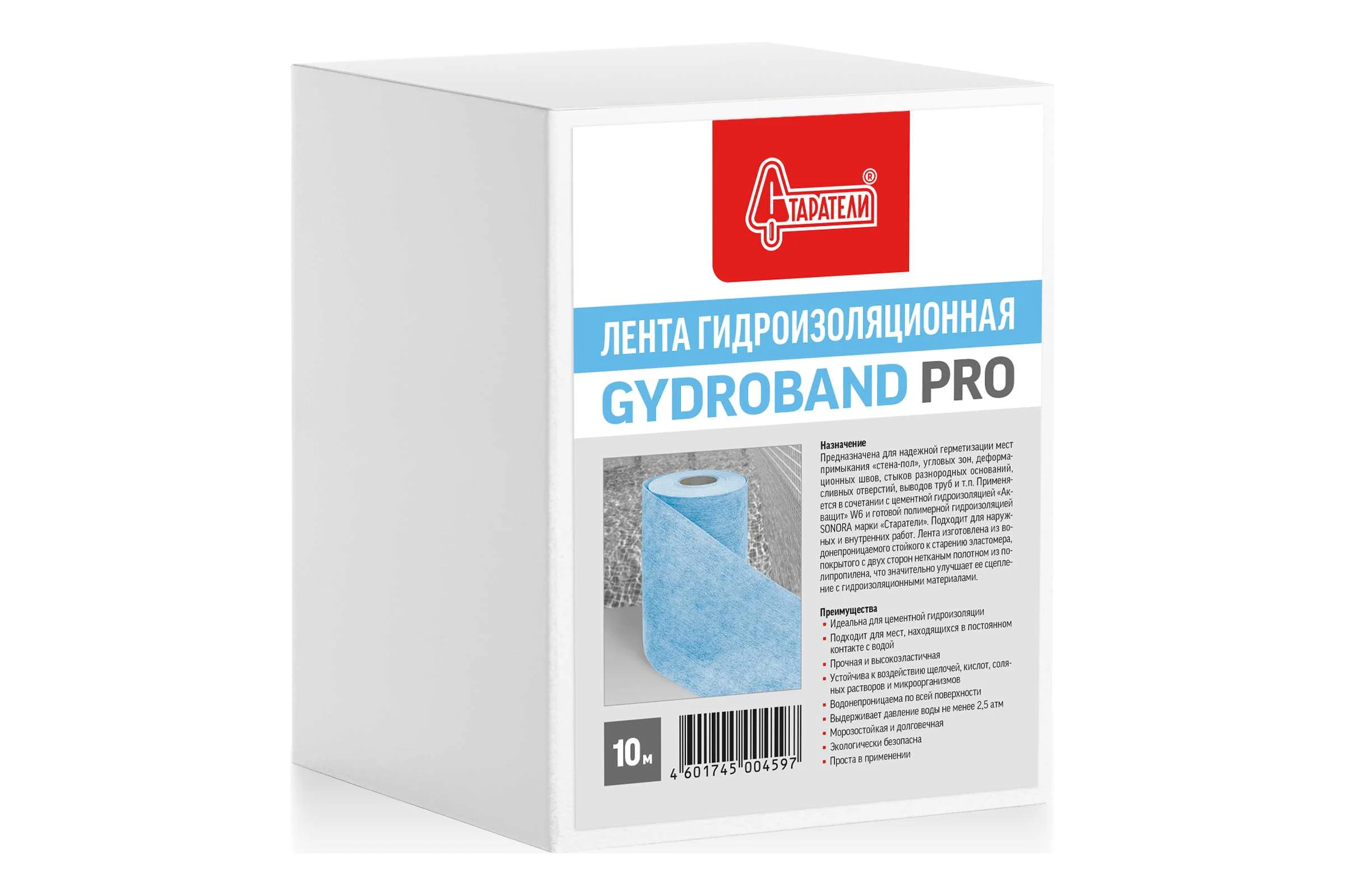 Лента гидроизоляционная Старатели Gydroband pro 10М 3277/5405