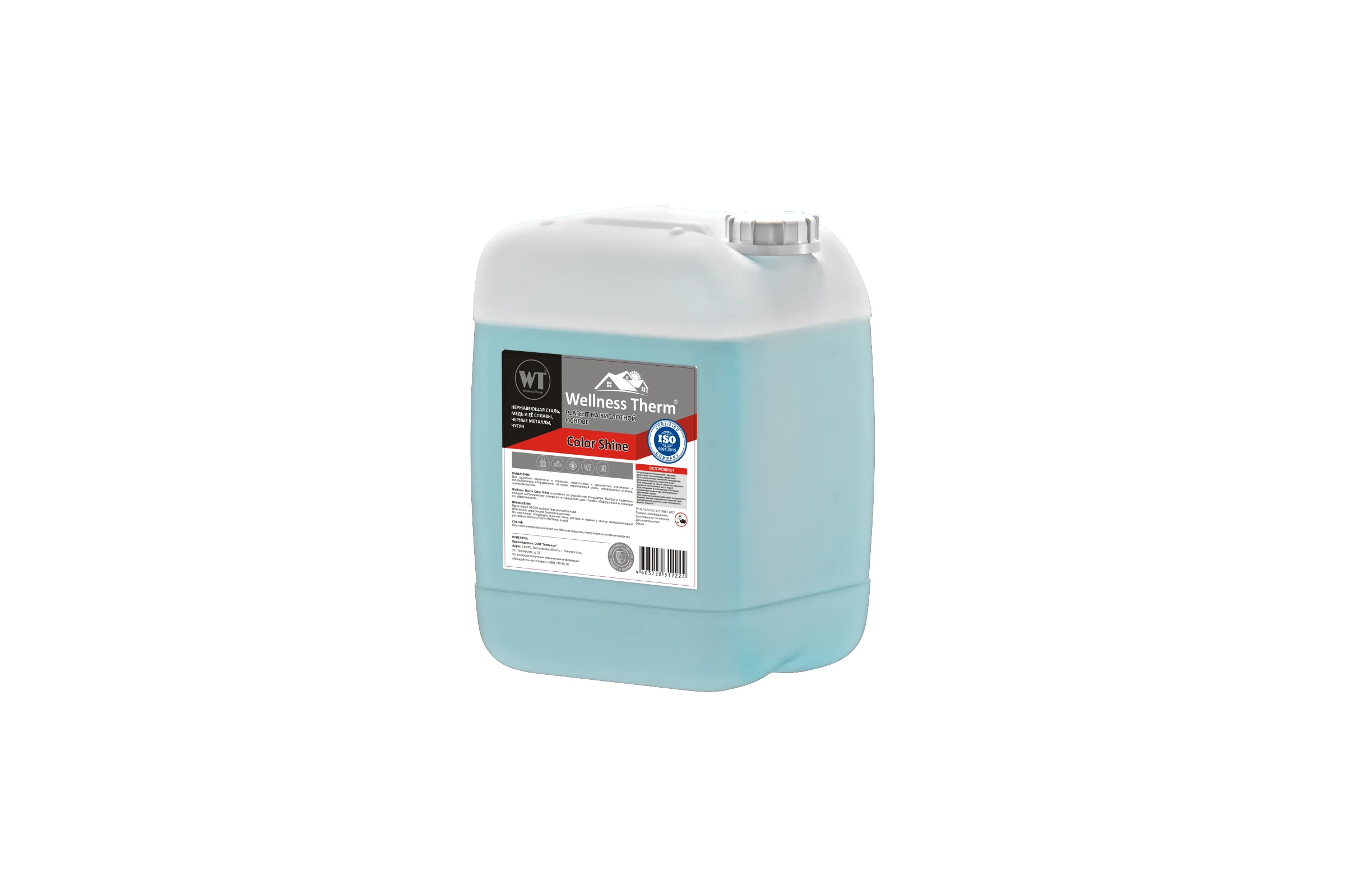 Реагент на кислотной основе Wellness therm COLOR SHINE 20л COLOR SHINE 20л COLOR SHINE 20л COLOR SHINE 20л