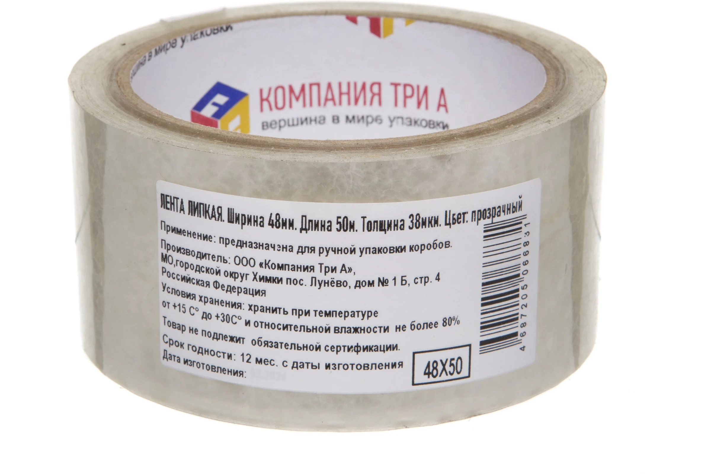 Липкая лента упаковочная Компания Три А 48мм х 50м х 38мкм (прозр.) 1001-4060