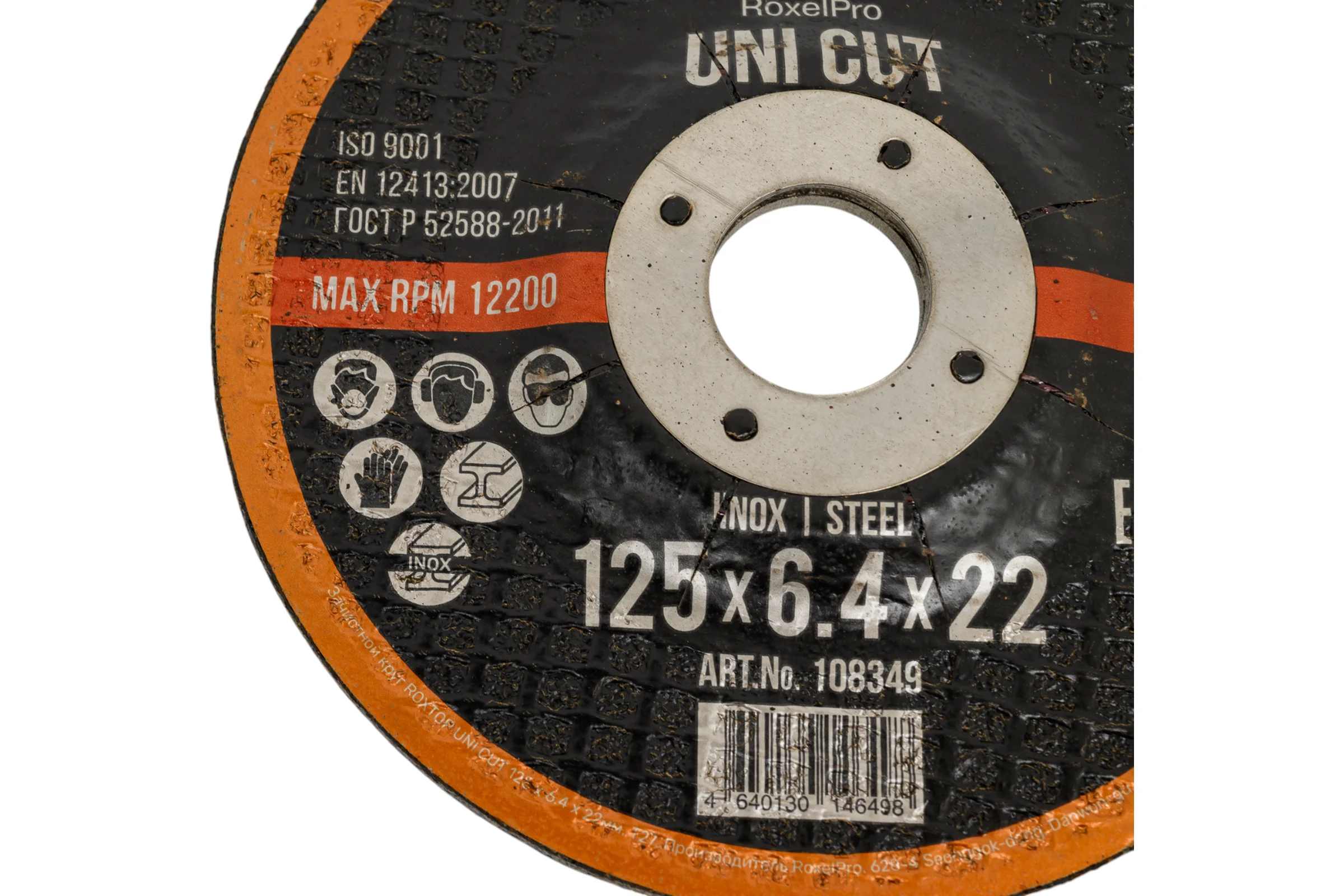 Зачистной круг ROXTOP UNI CUT 125x6.4x22 мм, Т27, нерж. сталь, металл 25 шт RoxelPro 108349