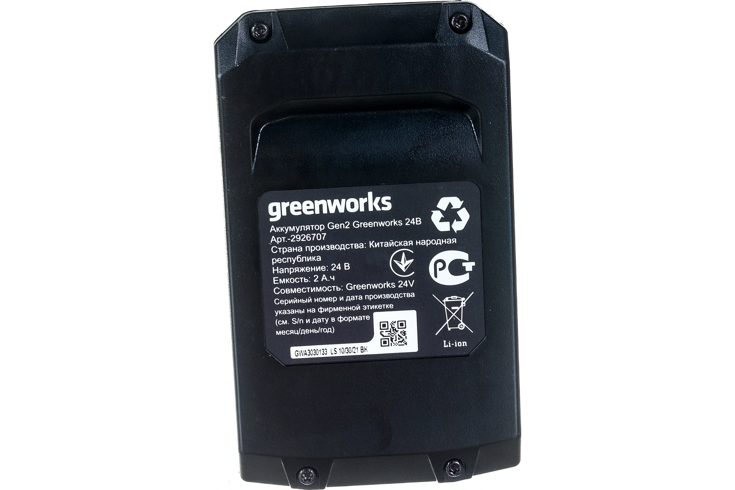 Аккумулятор G24B2 24V 2Ач Greenworks 2926707