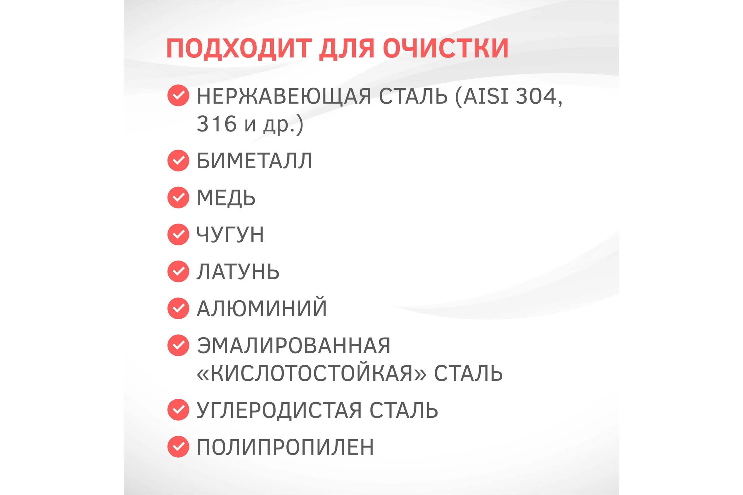 Средство для промывки пластинчатых теплообменников CIPTEC AISI 1 л (1,4 кг) ciptecaisi1