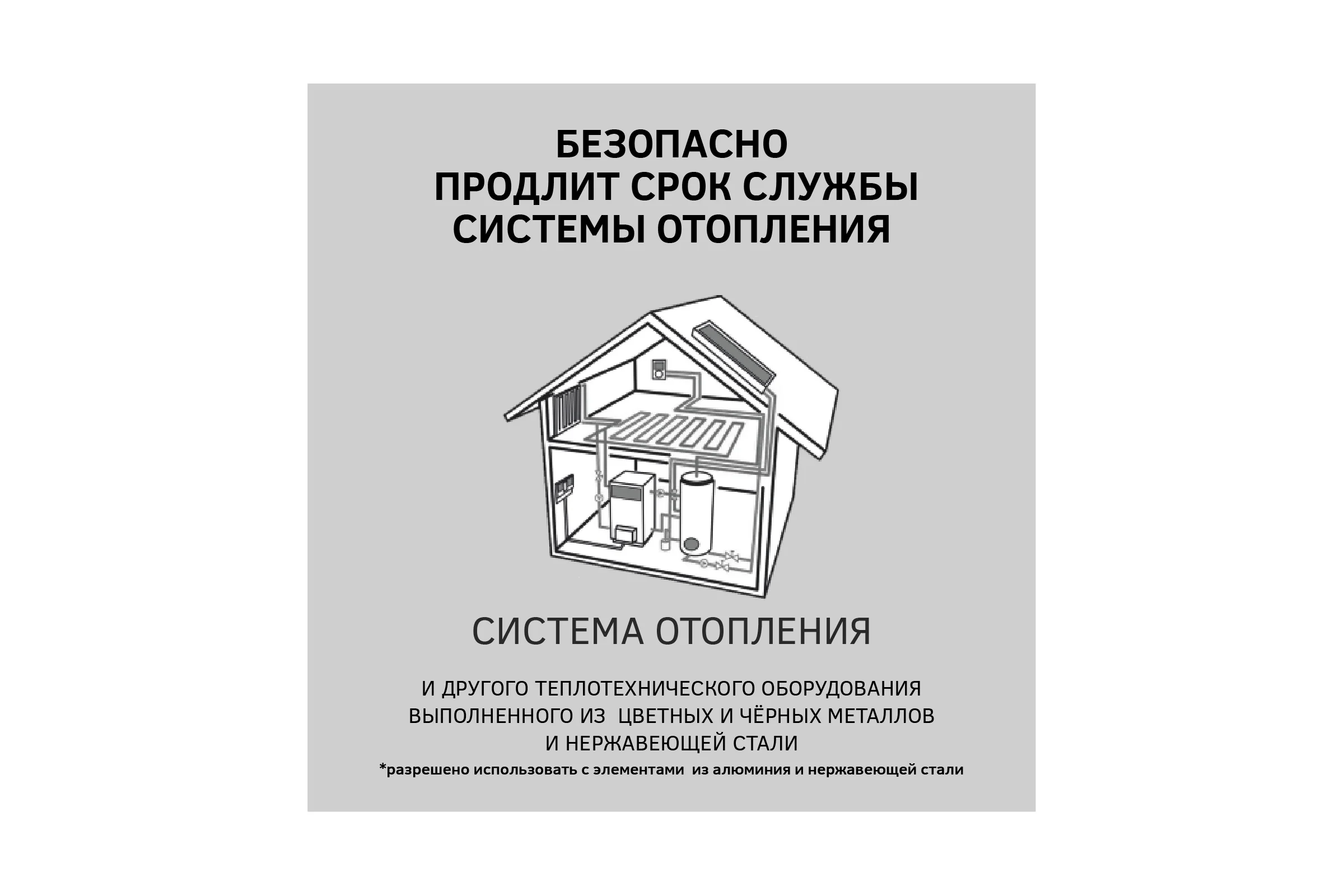Средство CIPTEC WATER SYSTEM (AISI/AI) для промывки системы отопления с элементами из алюминия и нержавеющих сталей от комплексных отложений, накипи и ржавчины, 10 л. (14 кг.) ciptecwatersystemaisiai10