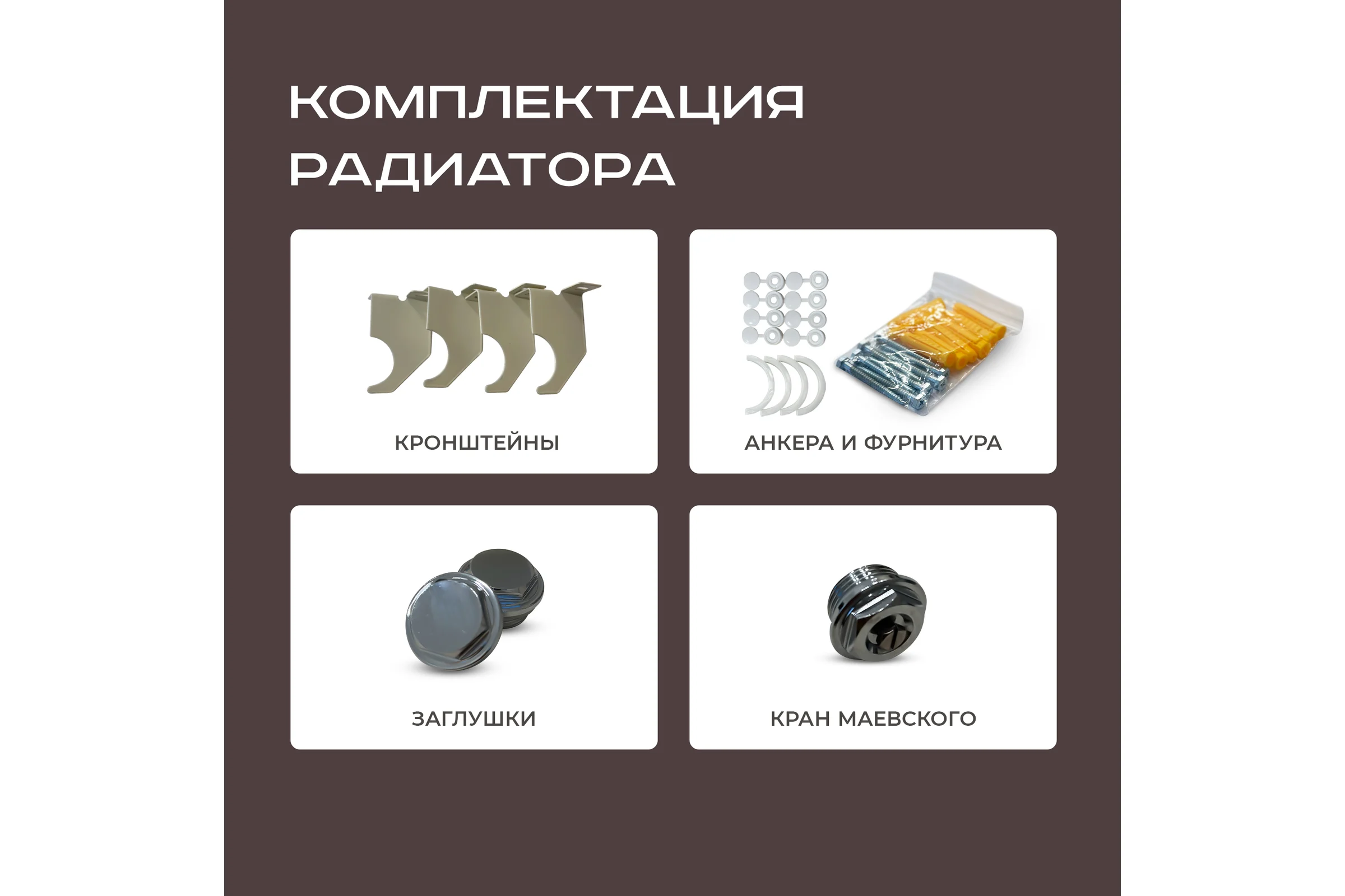 Радиатор Faberg Extra 2-х трубный, подключение - нижнее правое, секций - 10, высота - 1800, цвет - RAL9016 FB.700.2.1800.10.9016