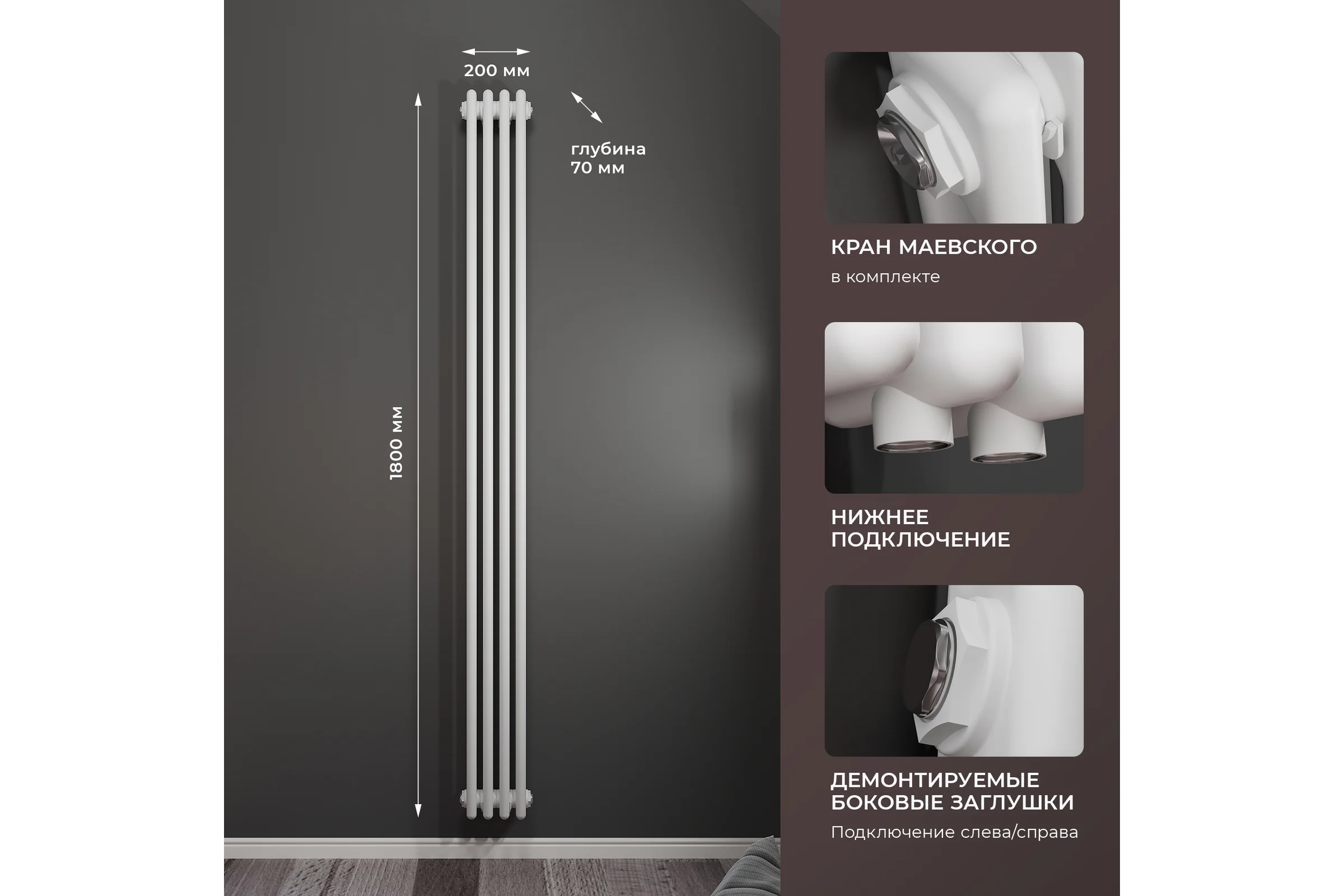 Радиатор Faberg Extra 2-х трубный, подключение - нижнее правое, секций - 4, высота - 1800, цвет - RAL9016 FB.700.2.1800.4.9016
